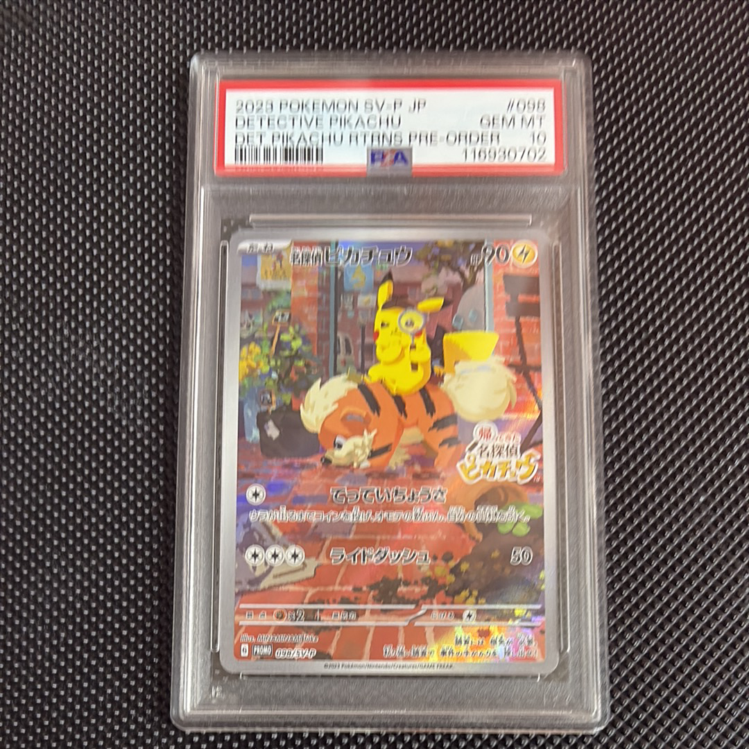 名探偵ピカチュウ: プロモ [SV-P 098](プロモーションカード「SV-P」)