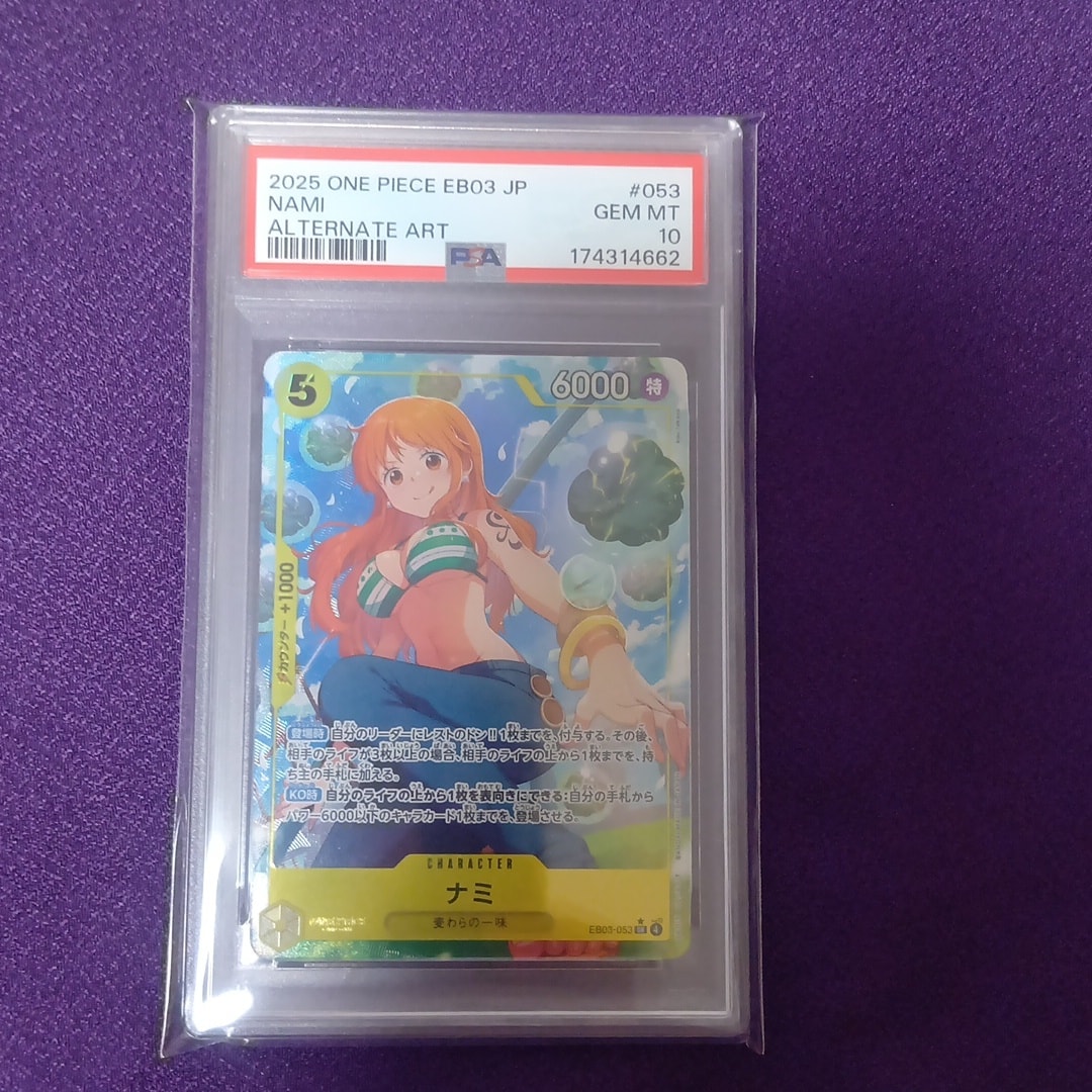 PSA10】ナミ SR-P [EB03-053](エクストラブースター「ワンピース