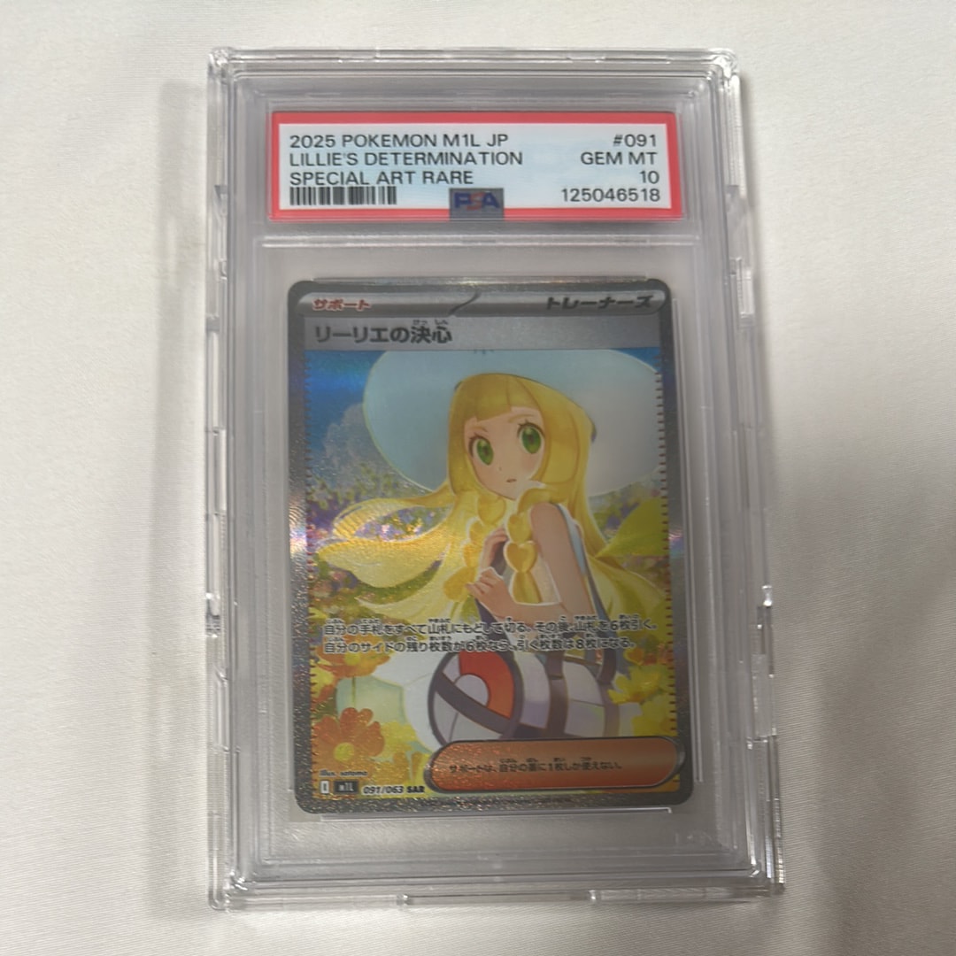 リーリエの決心 SAR [M1L 091/063](拡張パック「メガブレイブ」)
