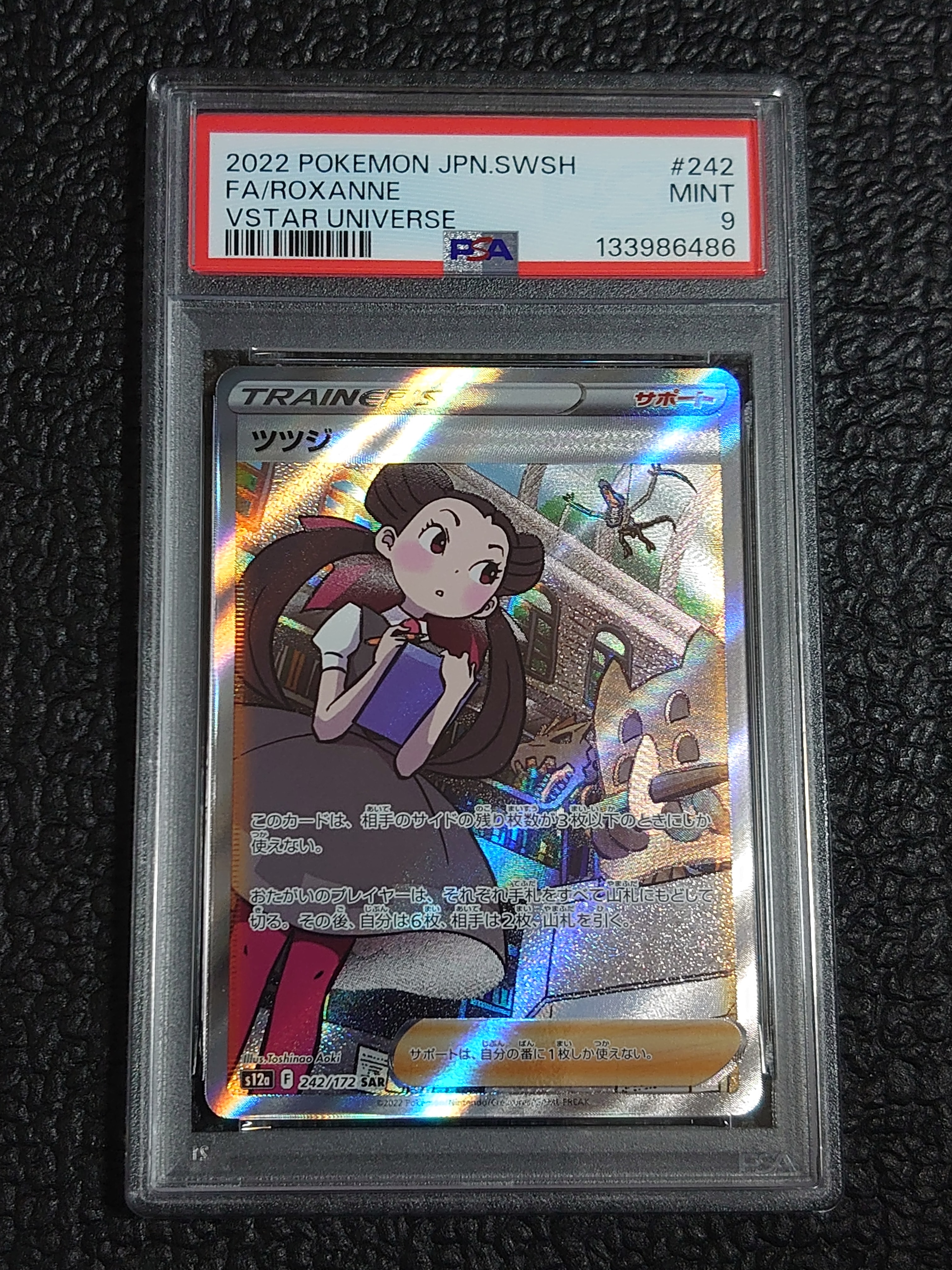 PSA9】ツツジ SAR[s12a 242/172](ハイクラスパック「VSTARユニバース