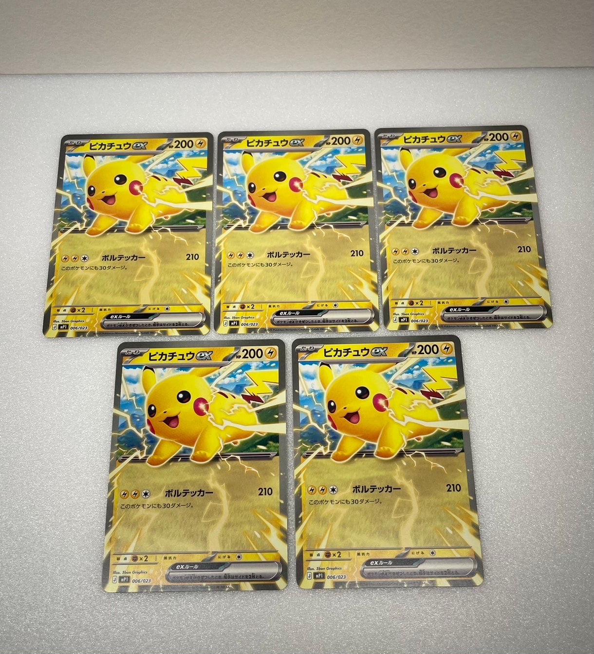 ピカチュウex [MP1 006/23](スタートデッキ100「バトルコレクション コロちゃおver」)