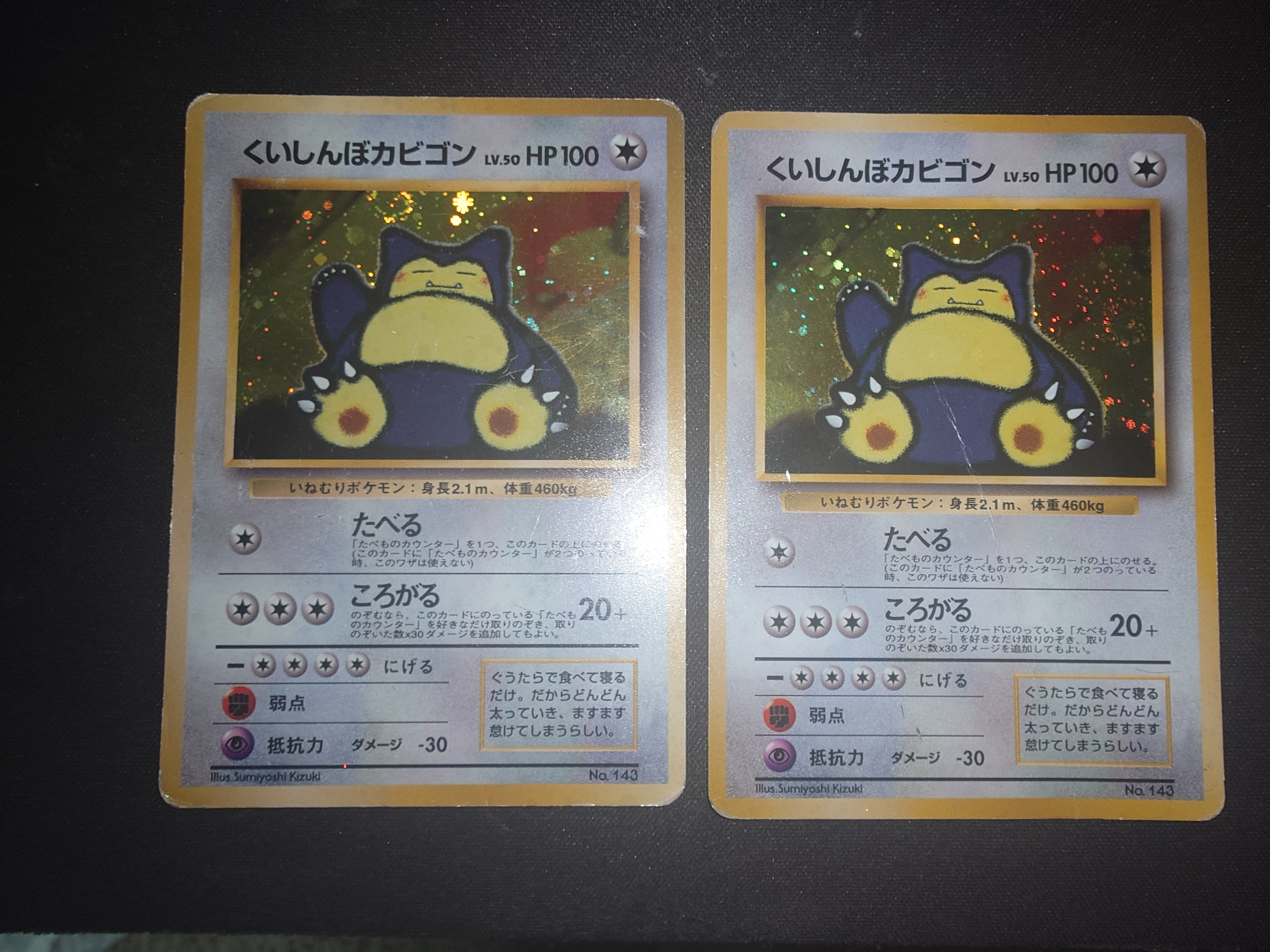 PSA10】くいしんぼカビゴン P : 旧裏 [PMCG-P](プロモーションカード