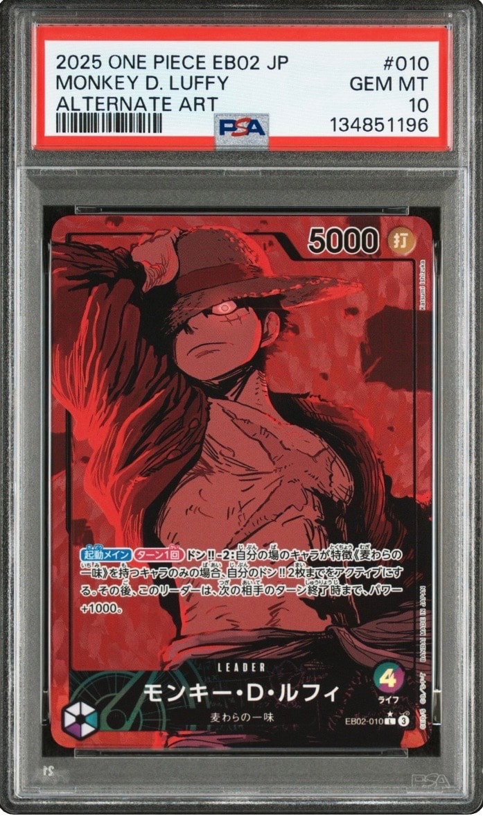 モンキー・D・ルフィ L-P [EB02-010](エクストラブースター「アニメ 25th コレクション」)