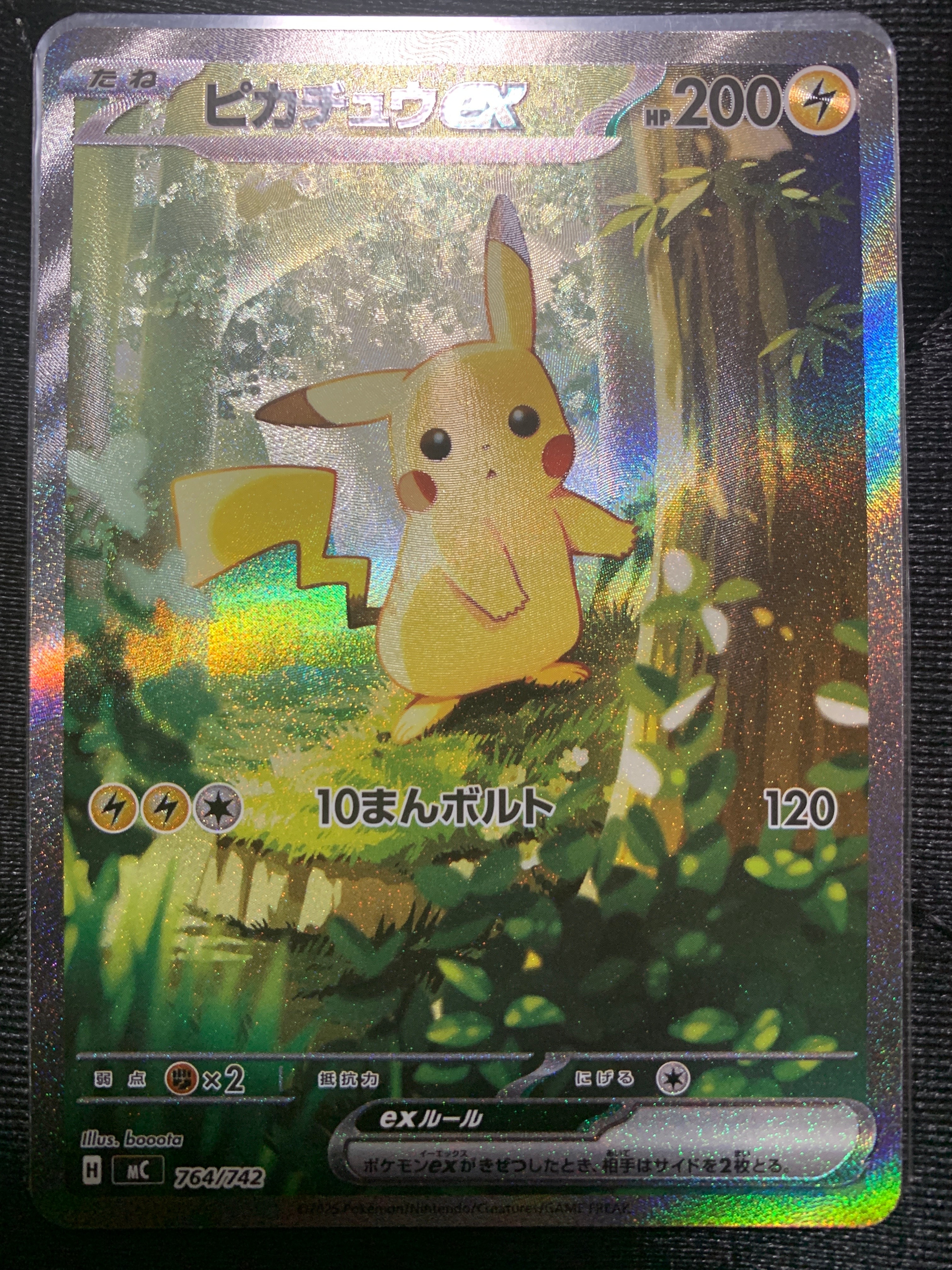 ピカチュウex SAR仕様 [MC 764/742](スタートデッキ100「バトル