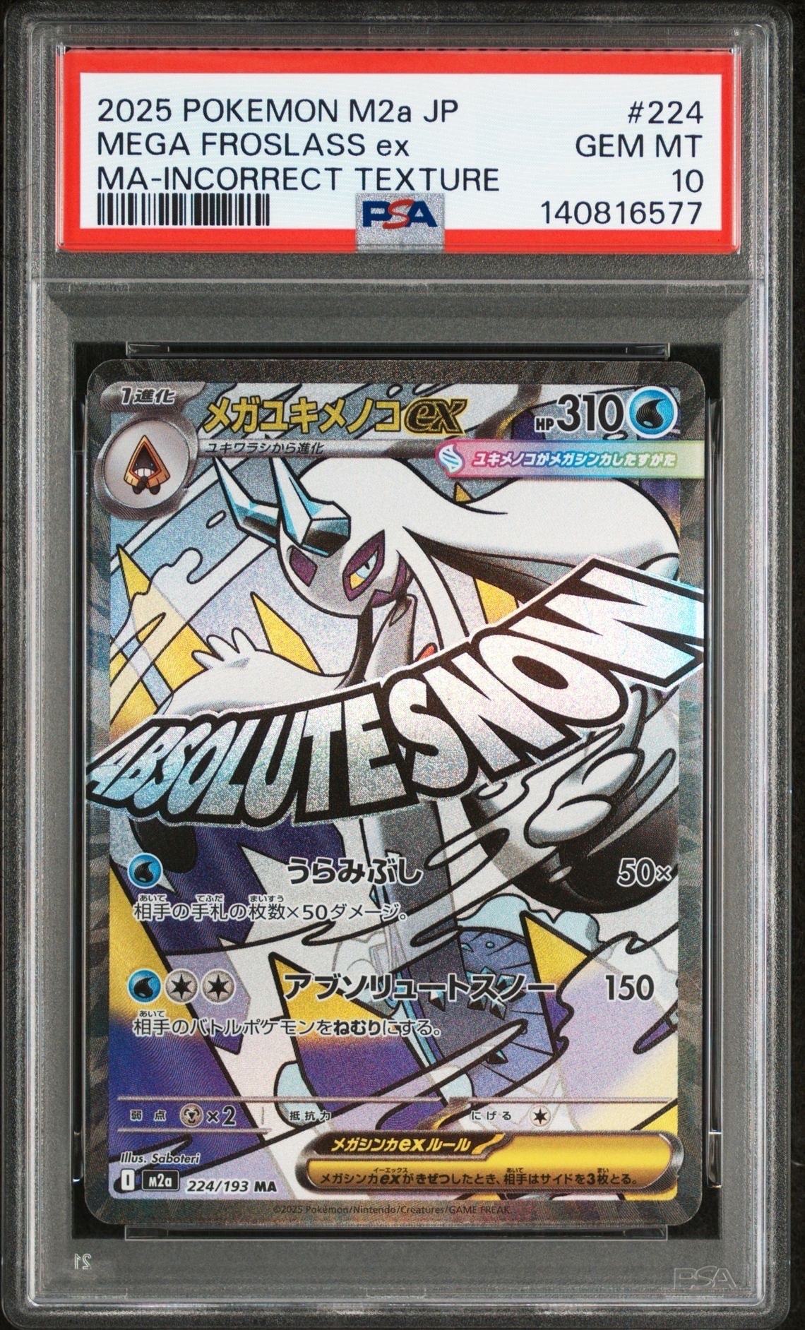 PSA10】メガユキメノコex MA :中国語箔押しエラー [M2a 224/193](ハイ