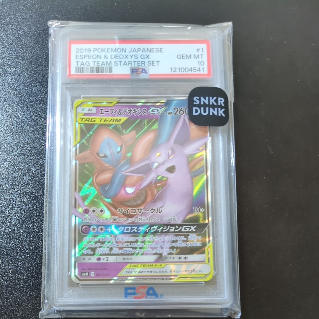 エーフィ＆デオキシスGX TAG TEAM GX PSA10 001/031 状態難/PSA10鑑定済〕エーフィ＆デオキシスGX(RR仕様)【-】{001/031}