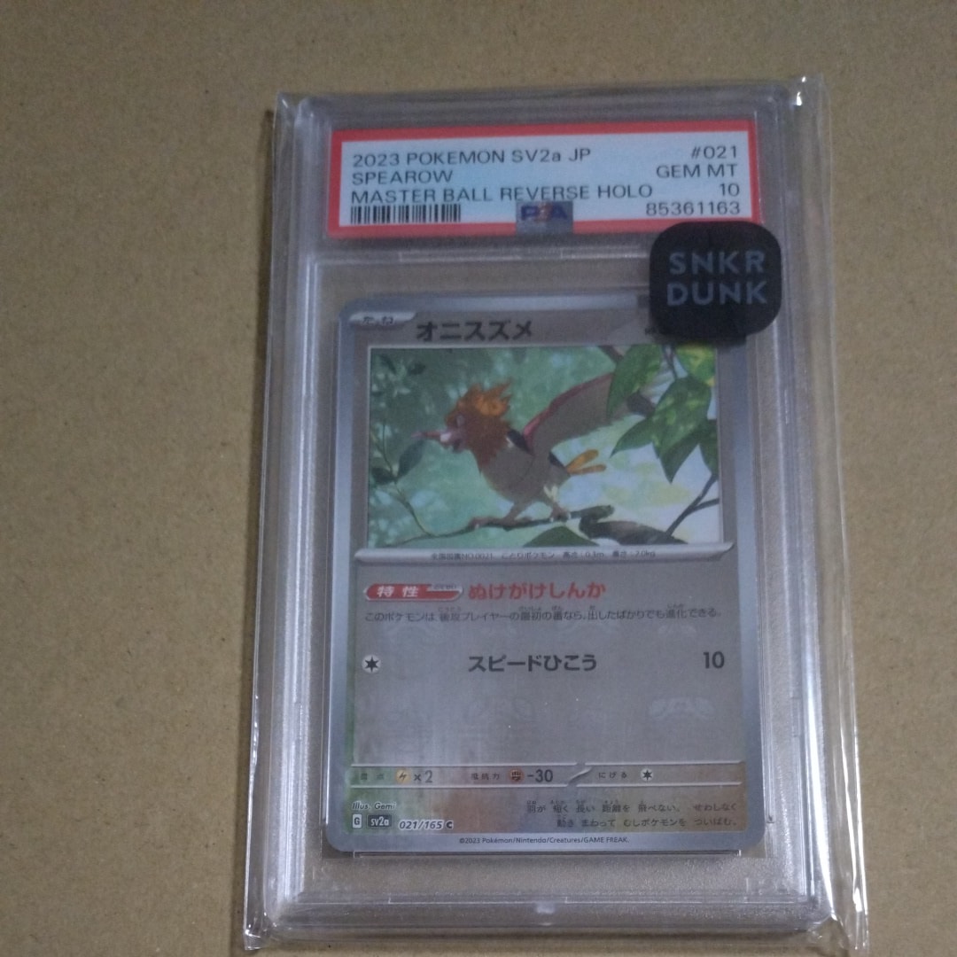 オニスズメ C: マスターボールミラー[SV2a 021/165](強化拡張パック「ポケモンカード151」)