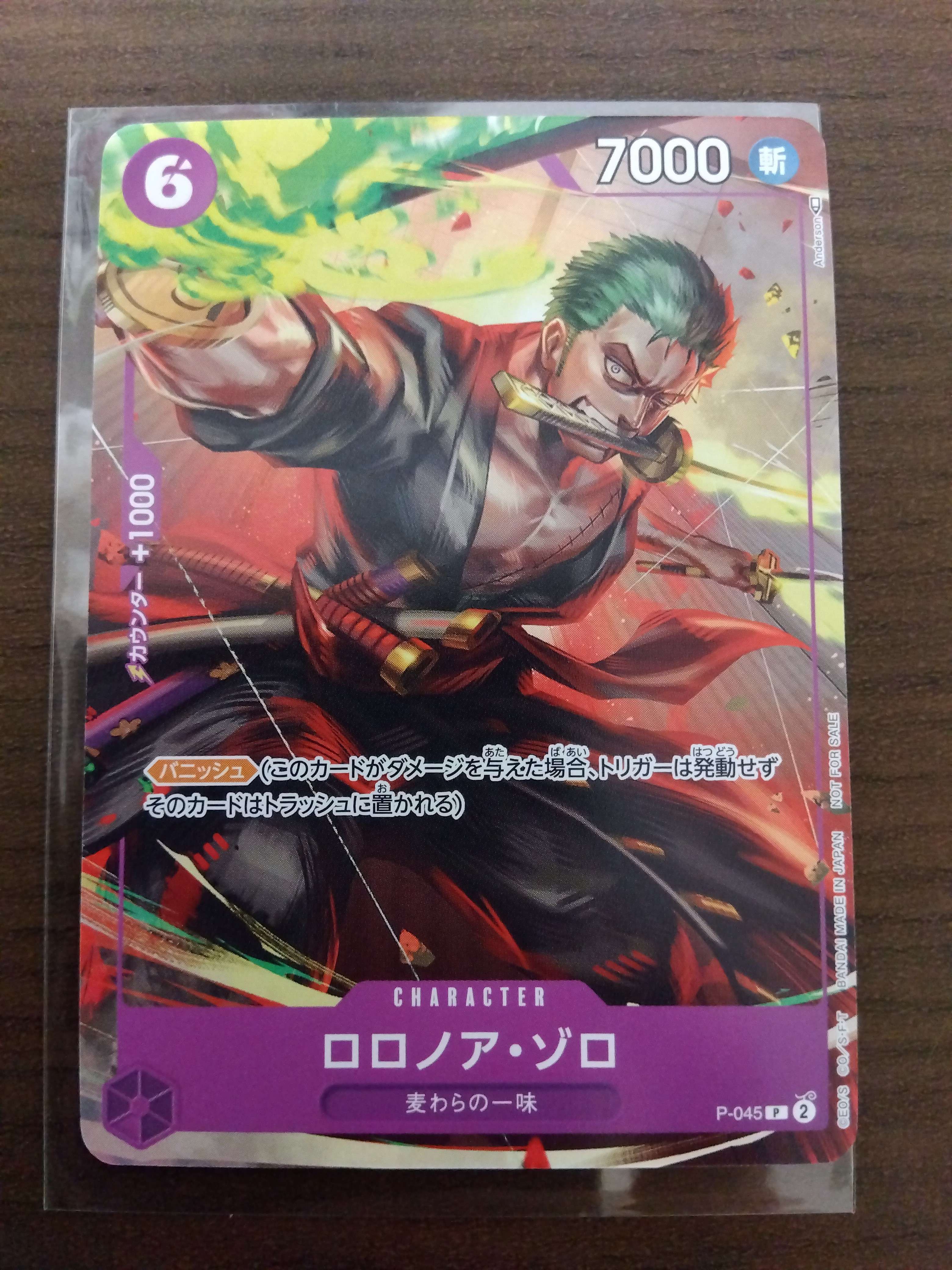 ロロノア・ゾロ P [P-045] (交流会参加記念品)