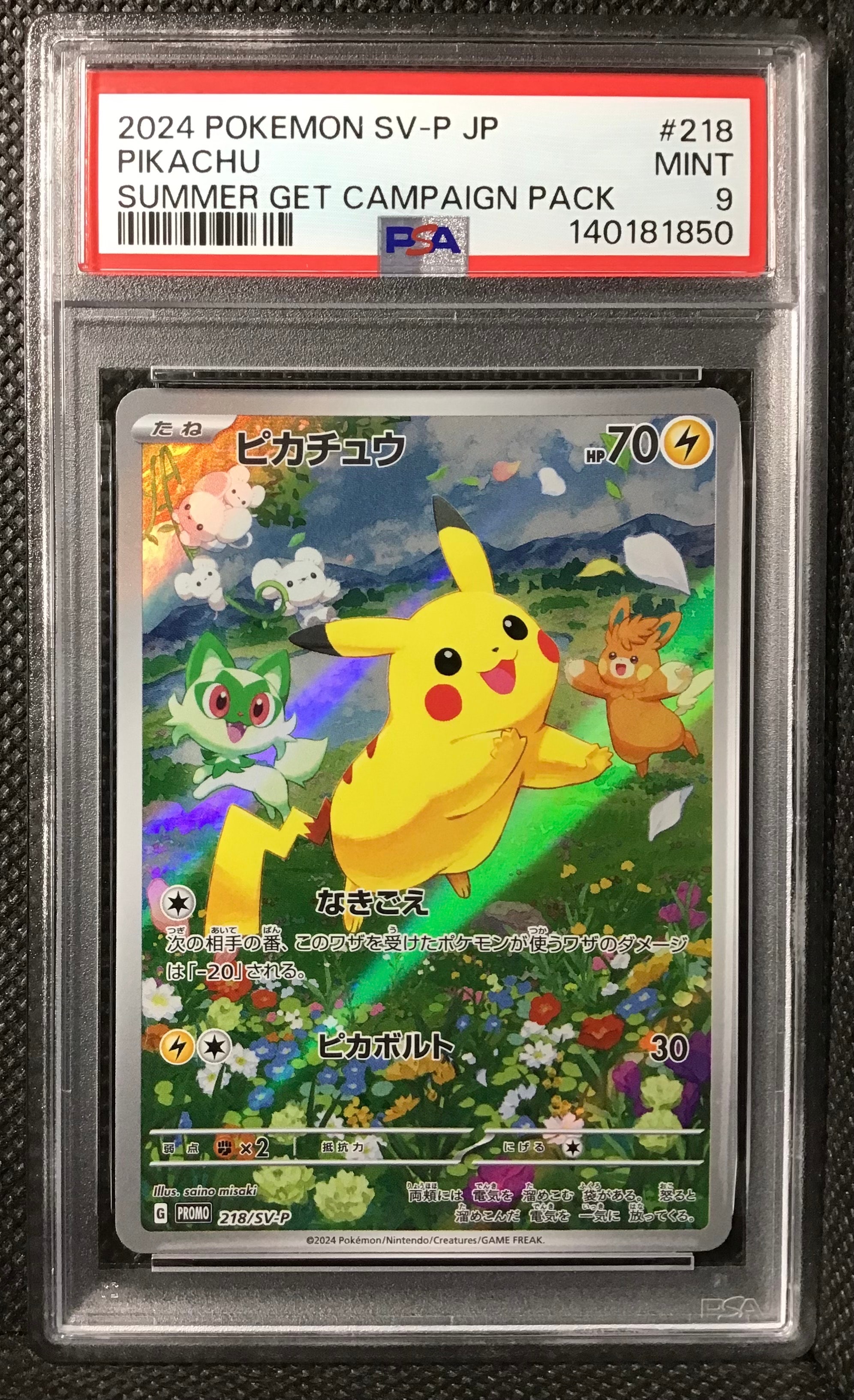 ガーディ 旧裏● 光沢【PSA9】拡張シート第3弾(緑版) NO.058 ガーディ ○ 拡張シート第3弾(緑版) - メルカリ