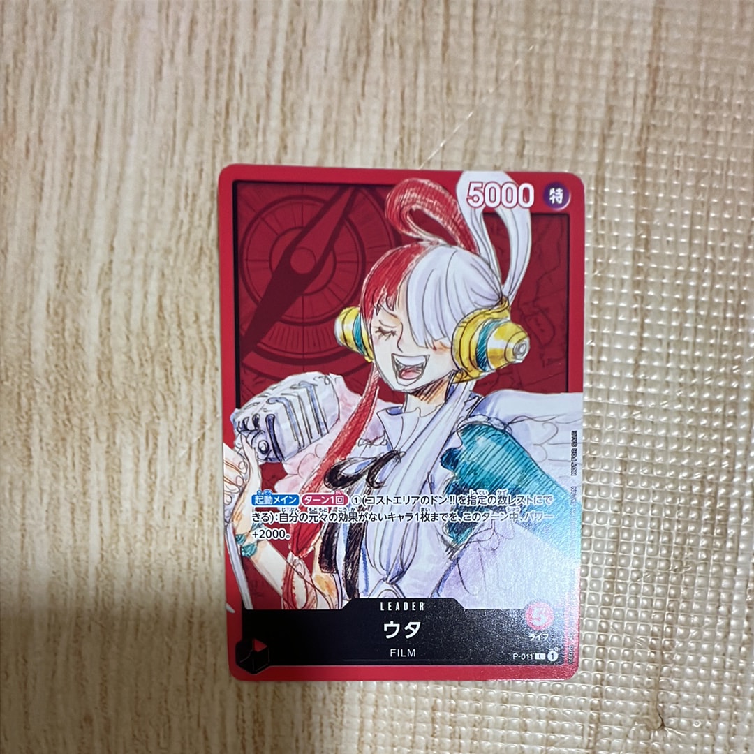 ウタ [P-011]  (「ONE PIECE FILM RED」映画特典 チュートリアルデッキ)