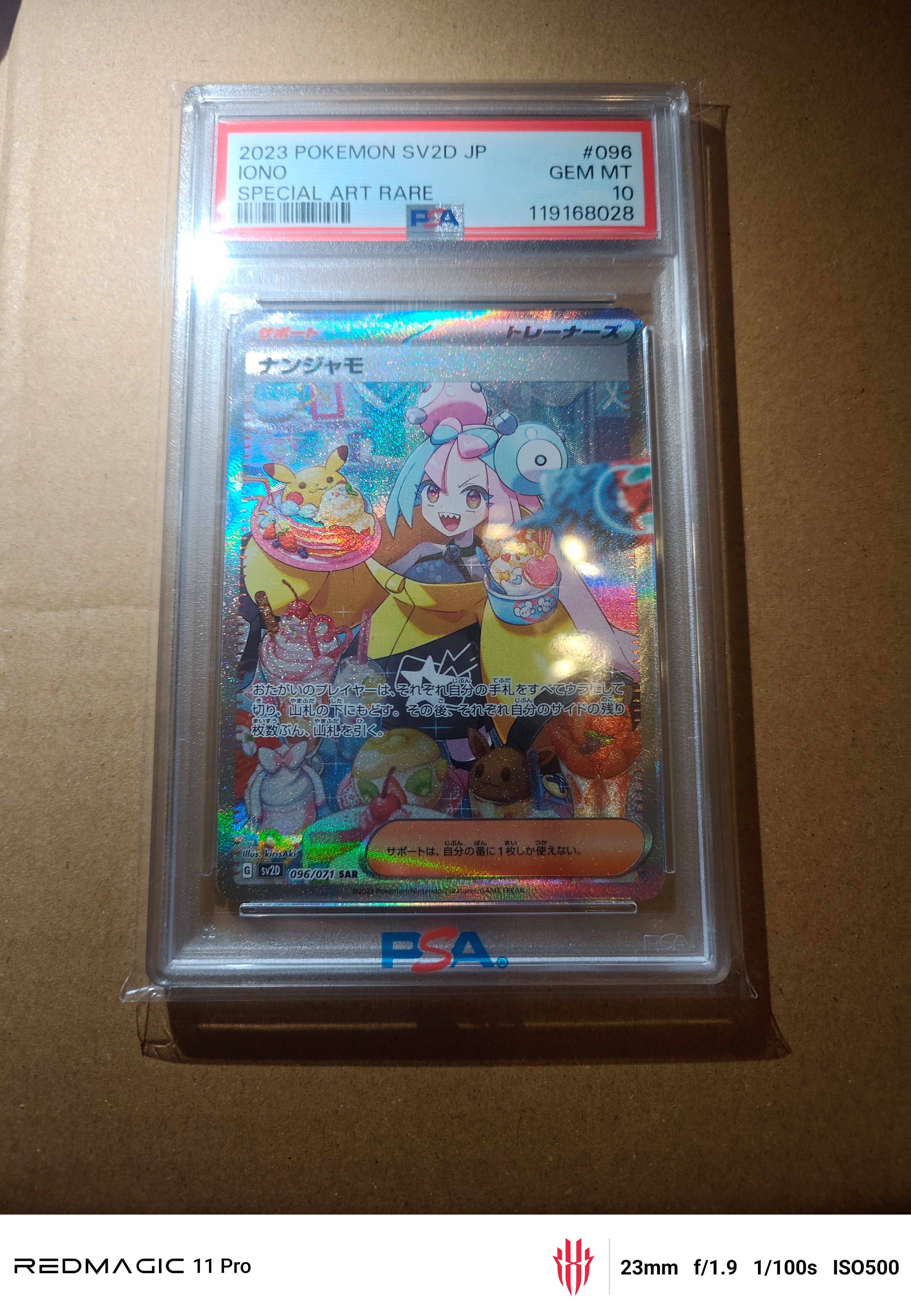 ナンジャモ SAR[SV2D 096/071](拡張パック「クレイバースト」)の新品