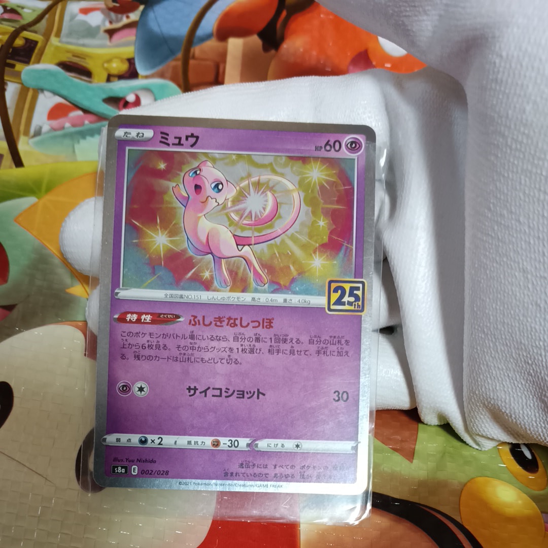 PSA10】ミュウ: ミラー [s8a 002/028](拡張パック「25th