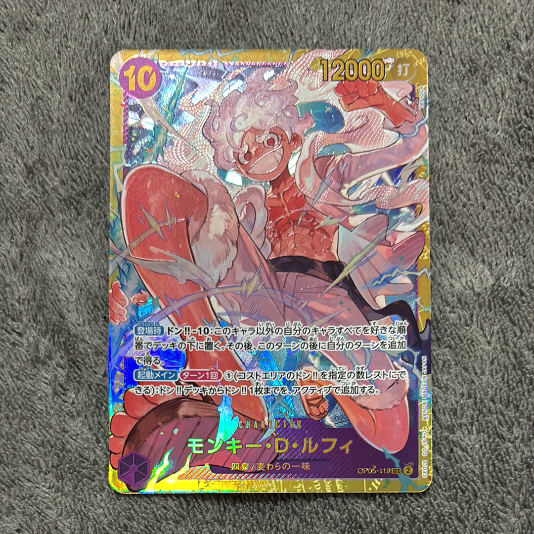 PSA10】モンキー・D・ルフィ SEC [OP05-119](プレミアムブースター