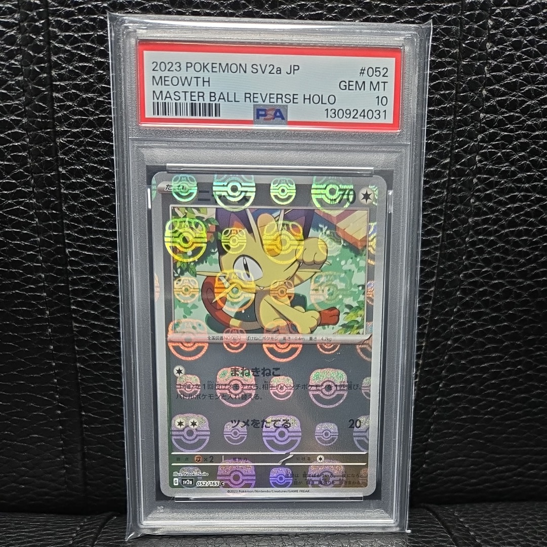 ニャース C: マスターボールミラー[SV2a 052/165](強化拡張パック「ポケモンカード151」)