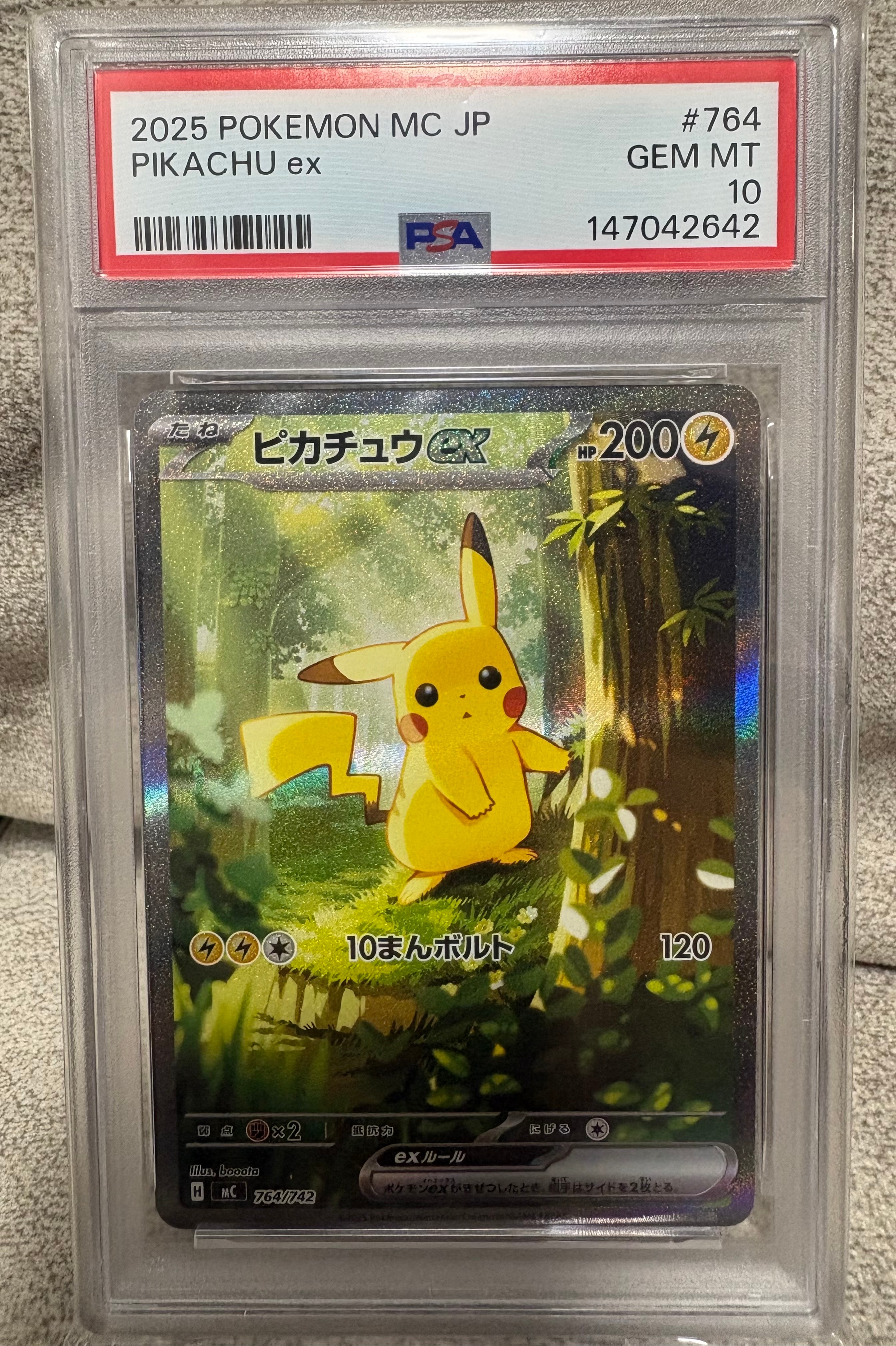 ピカチュウex SAR仕様 [MC 764/742](スタートデッキ100「バトルコレクション」)
