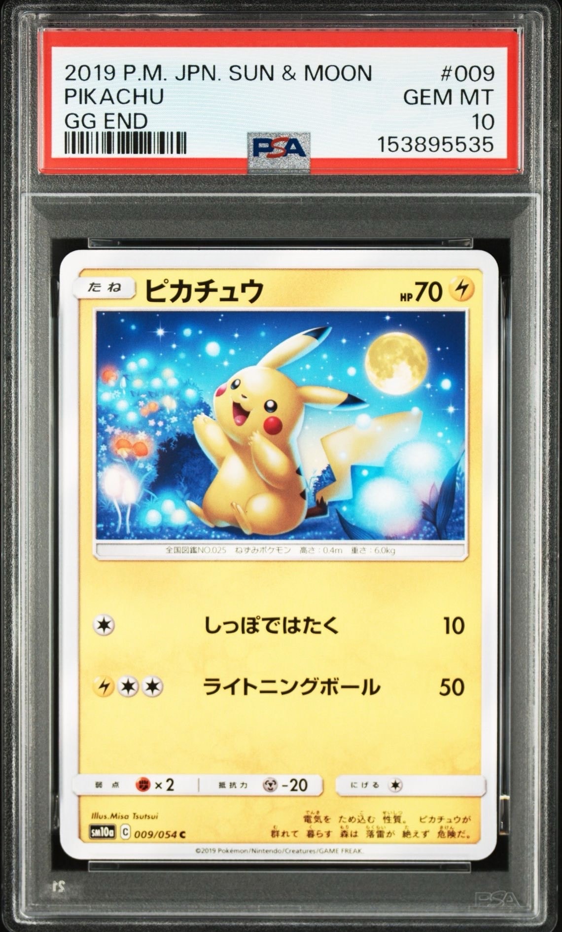 ピカチュウ C [SM10a 009/054](強化拡張パック「ジージーエンド」)の