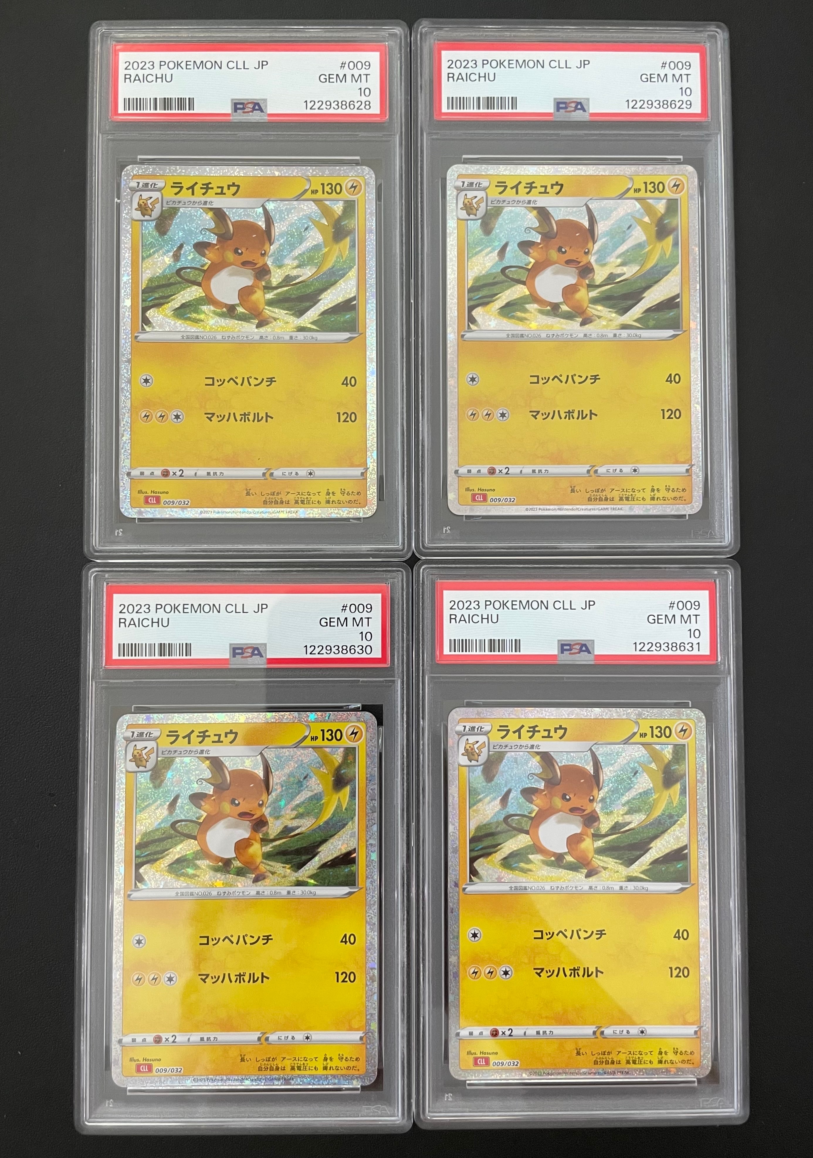 ライチュウ [CLL 009/032](ポケモンカードゲーム Classic)