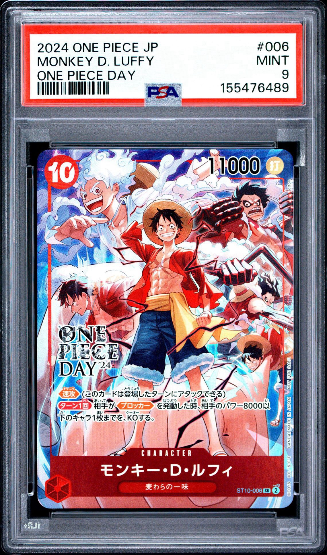 モンキー・D・ルフィ SR [ST10-006](プロモーションカード「ONE PIECE