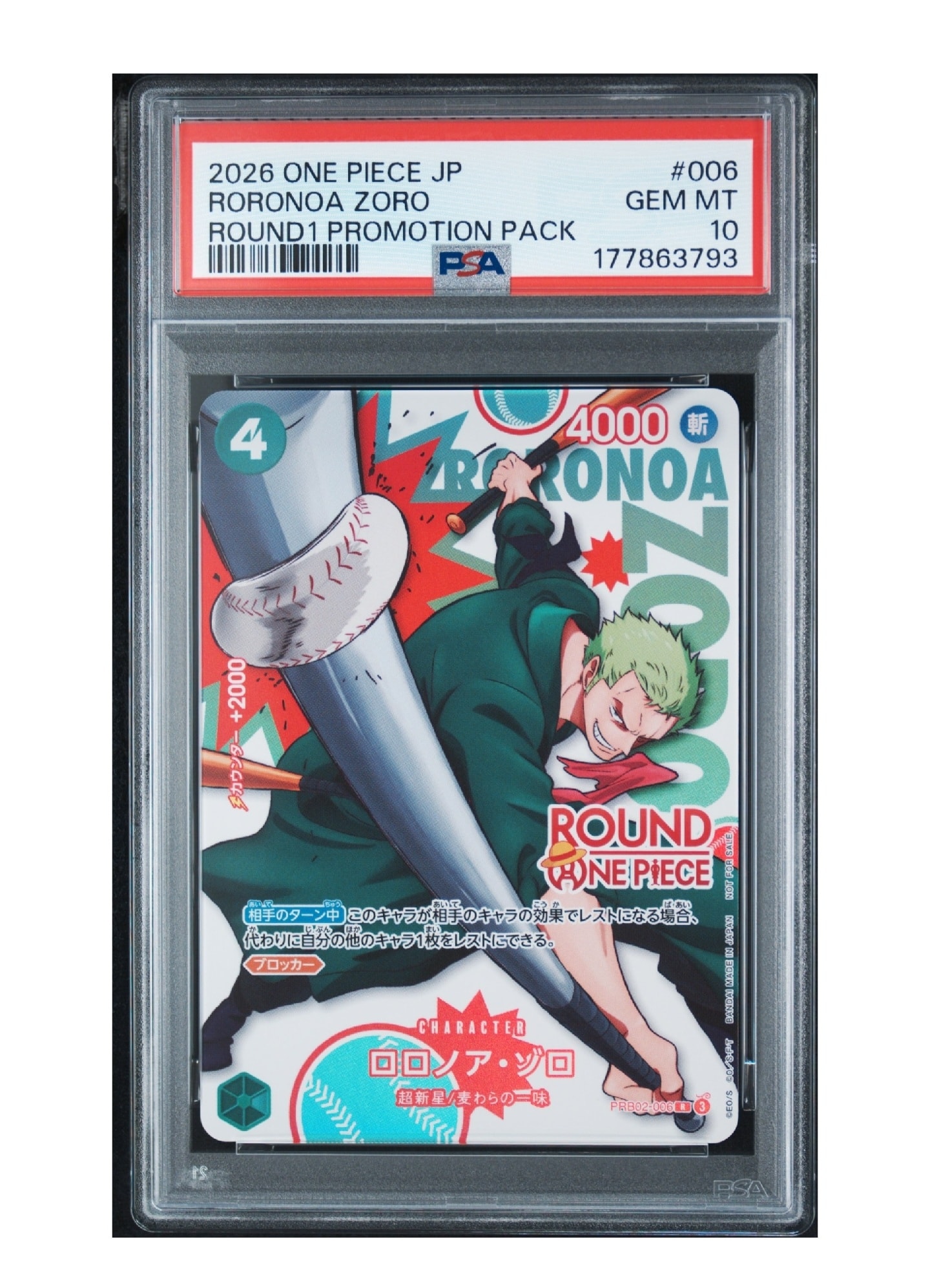 ロロノア・ゾロ R [PRB02-006](プロモーションカード「ラウンドワン