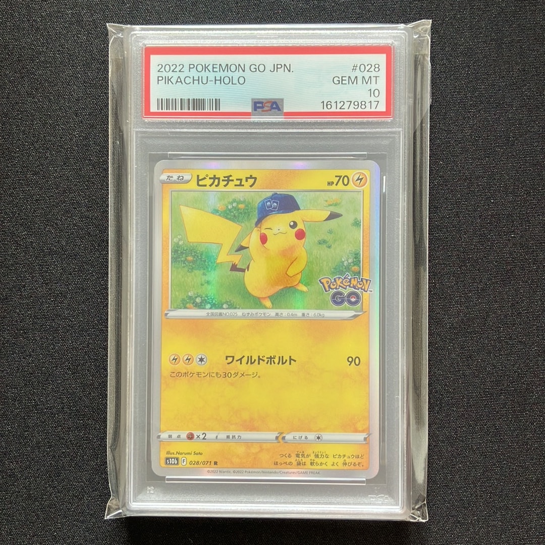 ピカチュウ R[s10b 028/071](強化拡張パック「Pokemon GO」)