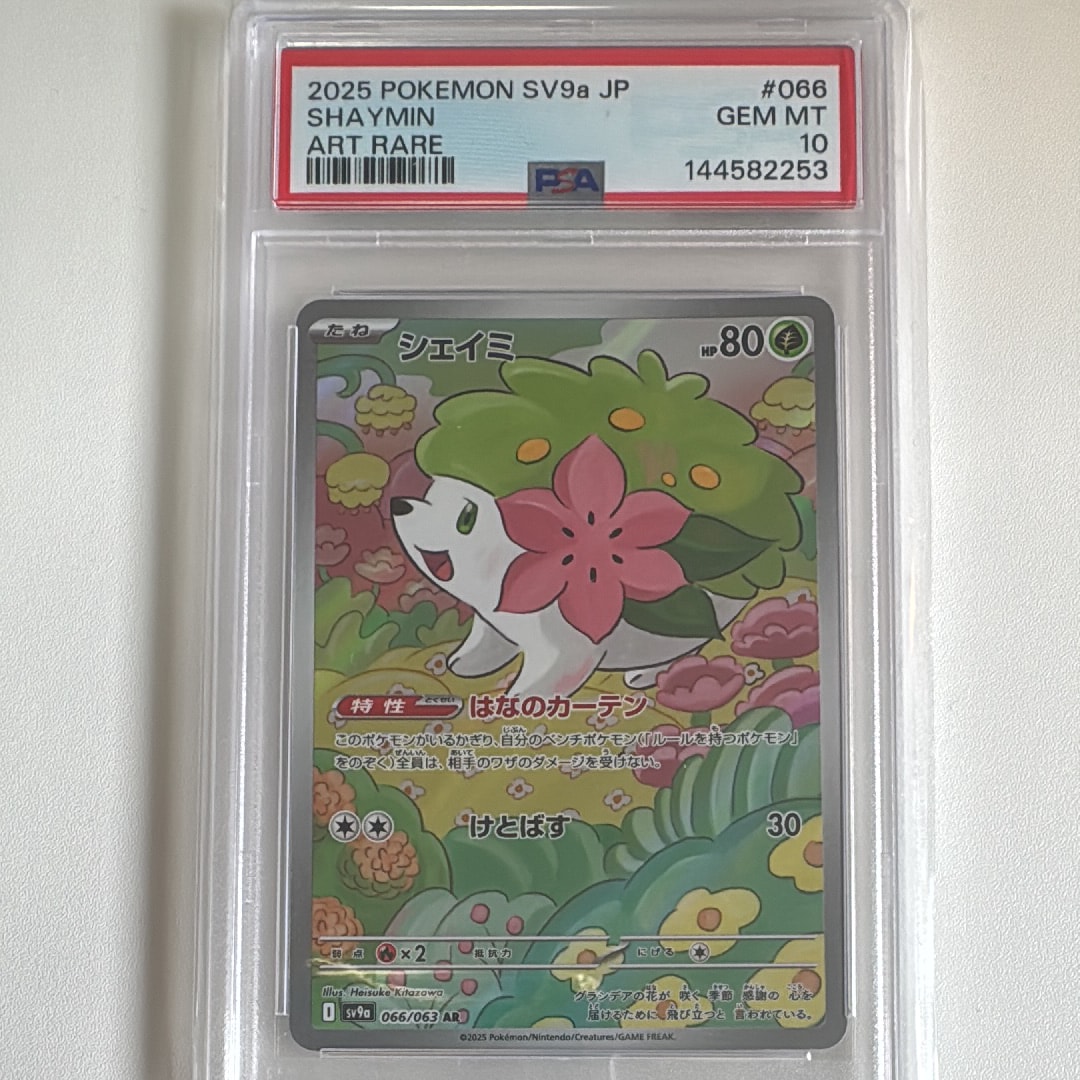 モルペコex SAR [M5 115/081](拡張パック「アビスアイ」)の新品/中古