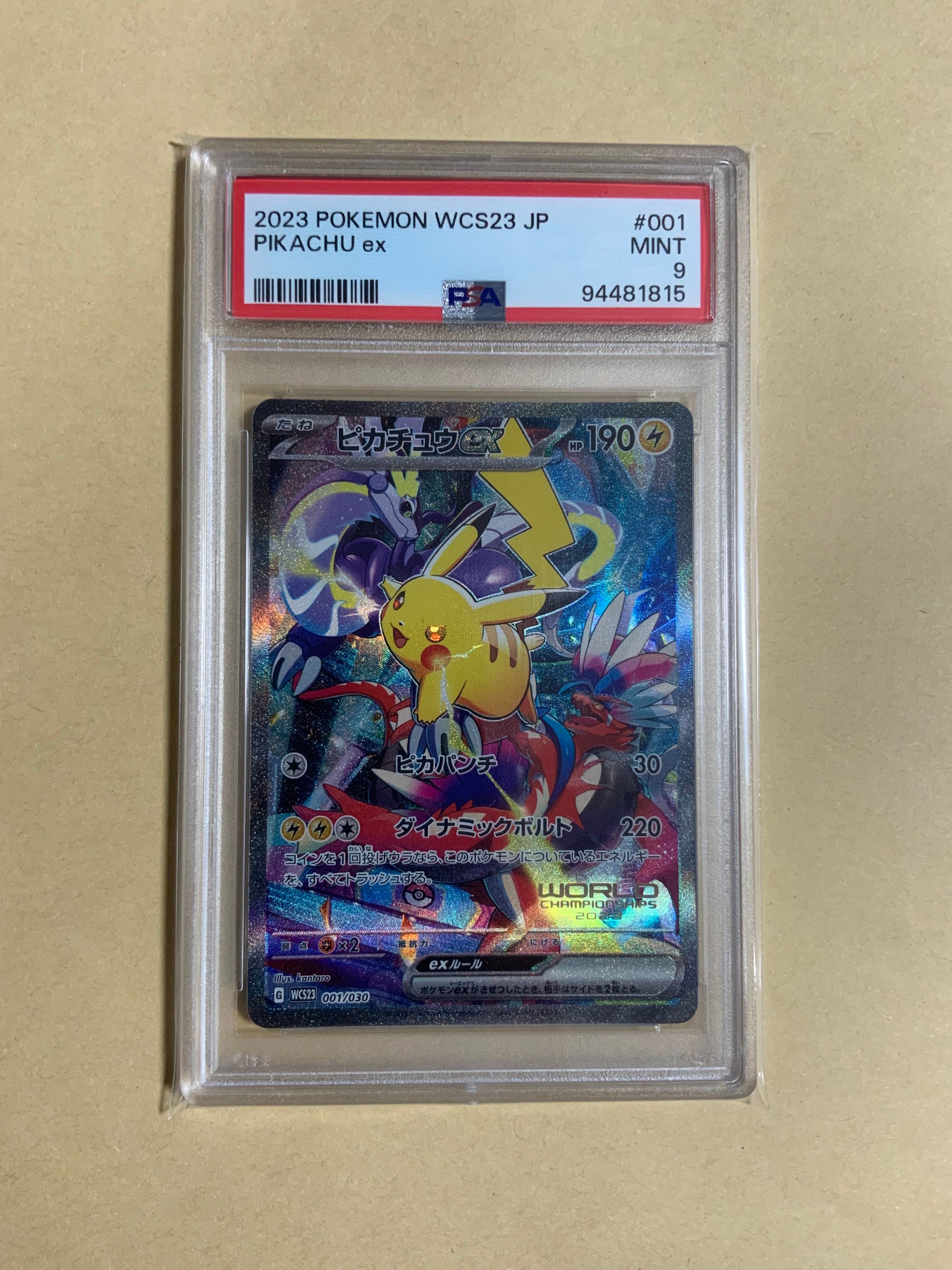 ピカチュウex [WCS23 001/030](ポケモンワールドチャンピオンシップス2023横浜 記念デッキ「ピカチュウ」)
