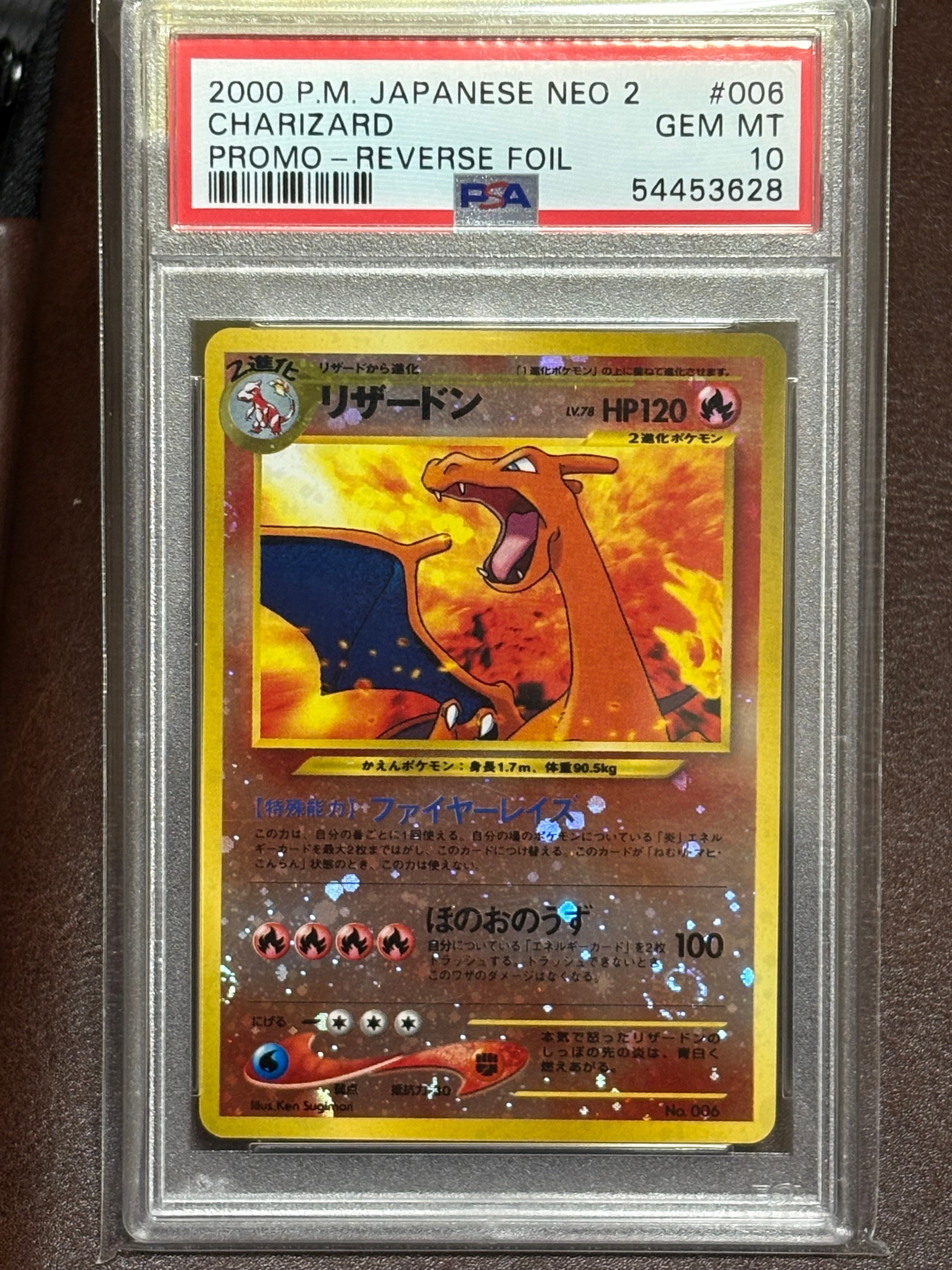 PSA10】リザードンプレミアムファイル2: 旧裏[neoP2 No.006