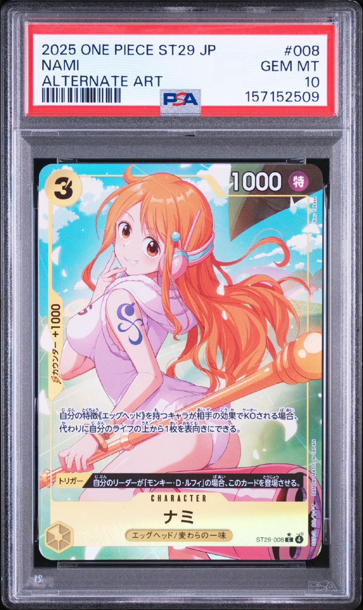 PSA10】ナミ C-P [ST29-008](スタートデッキ「エッグヘッド ボーナス
