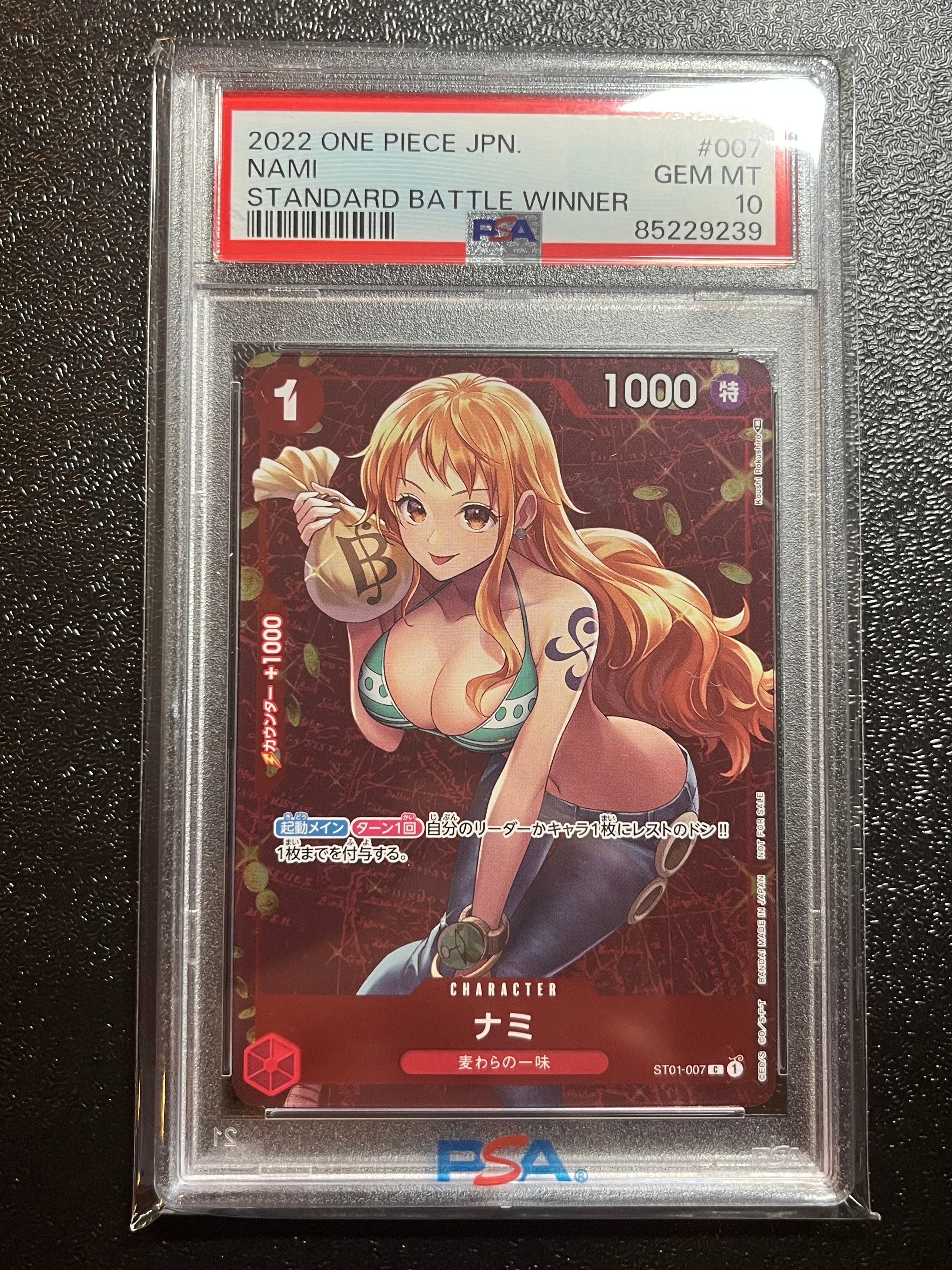 ナミ P [ST01-007]  (スタンダードバトル 優勝記念品)