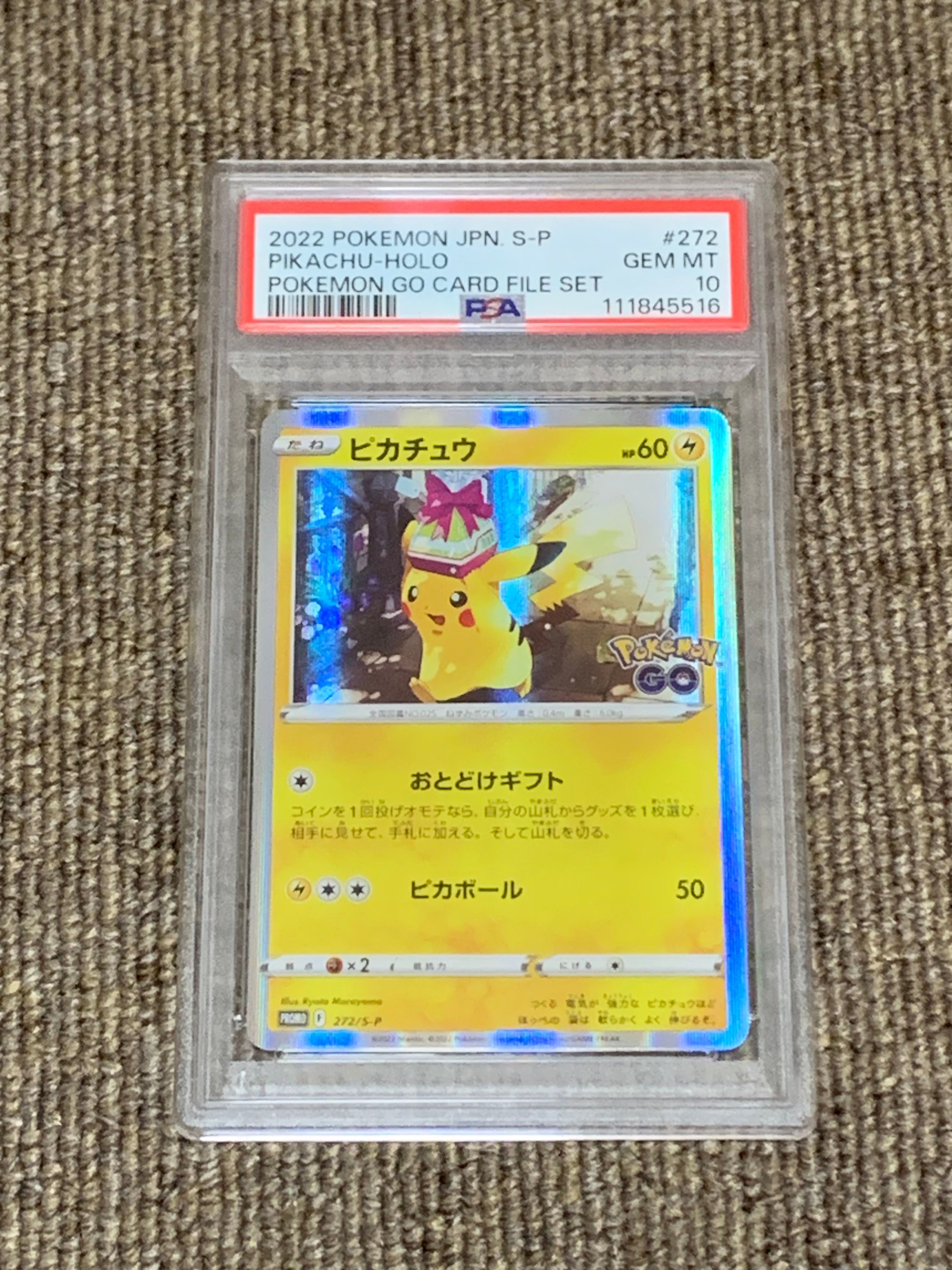 ピカチュウ: プロモ P [S-P 272](プロモーションカード「S-P」)