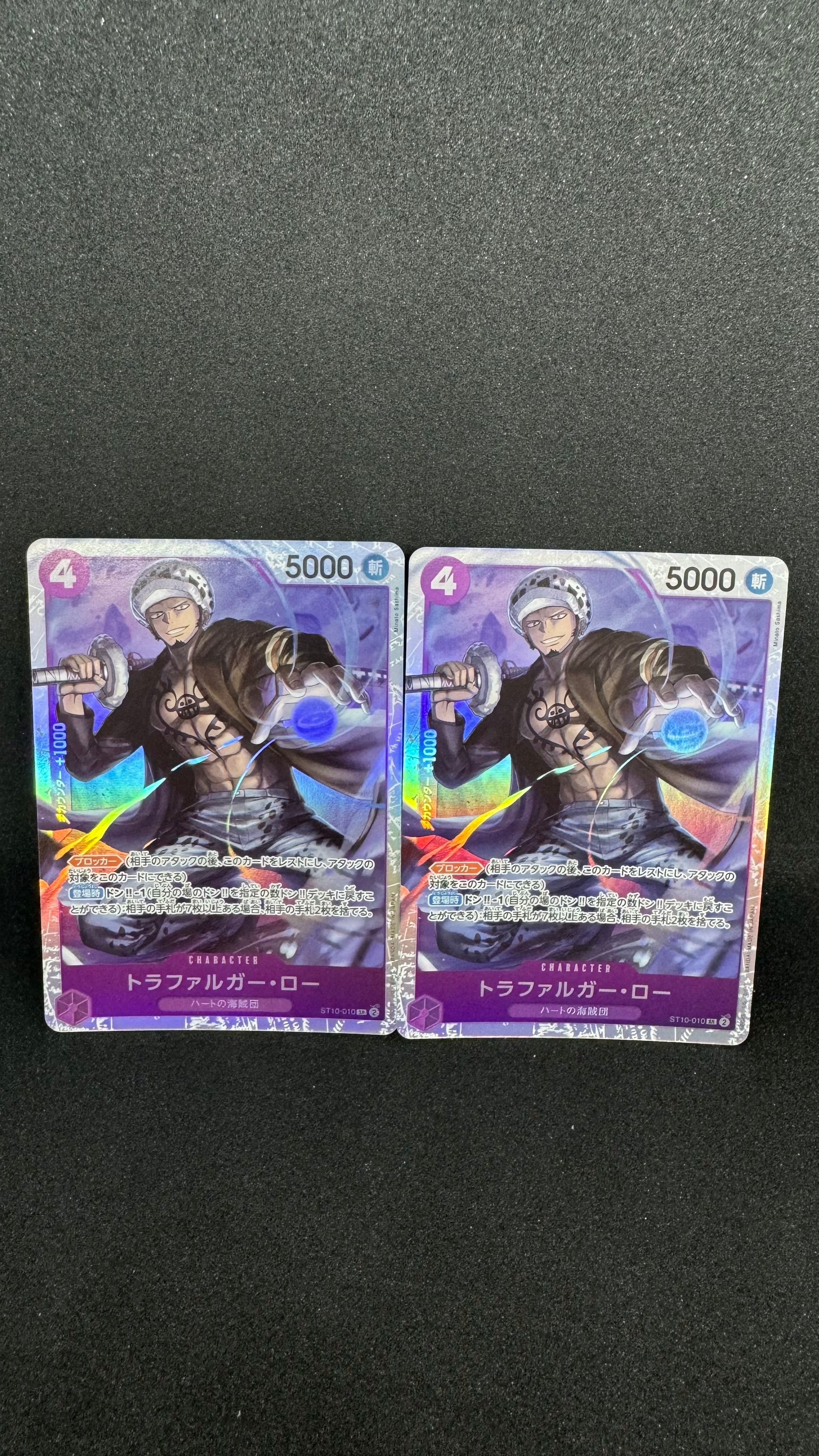 トラファルガー・ロー SR [ST10-010](プレミアムブースター「ONE PIECE CARD THE BEST」)