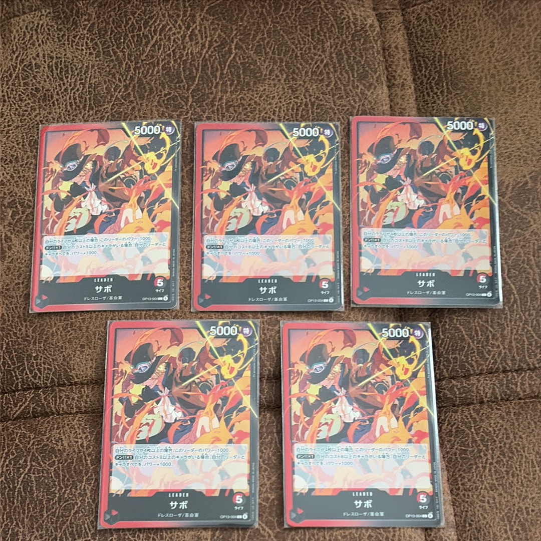 サボ L [OP13-004](ブースターパック「受け継がれる意志」)