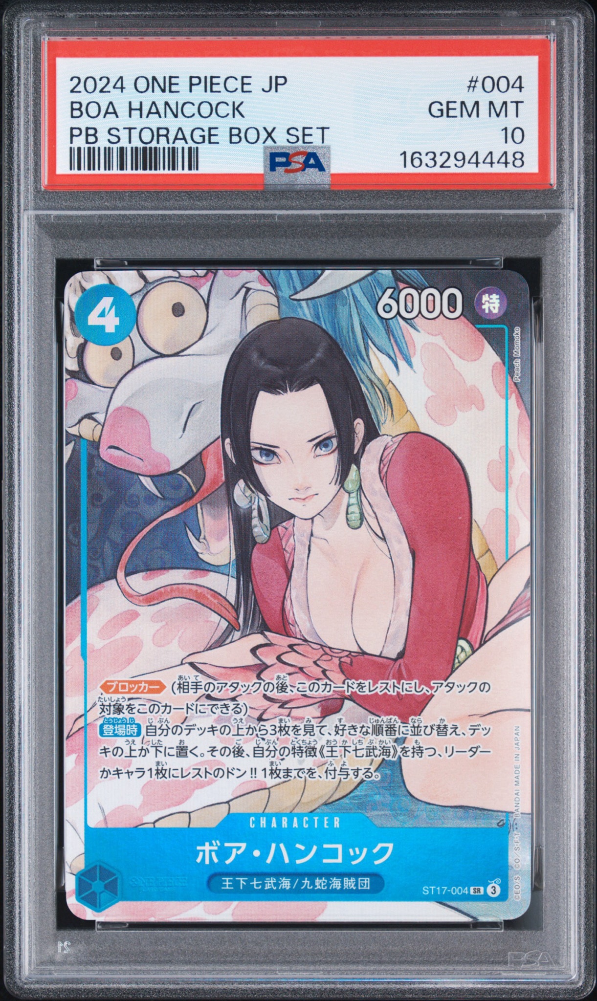 PSA10】ボア・ハンコック SR [ST17-004](プレミアムブースター「ONE