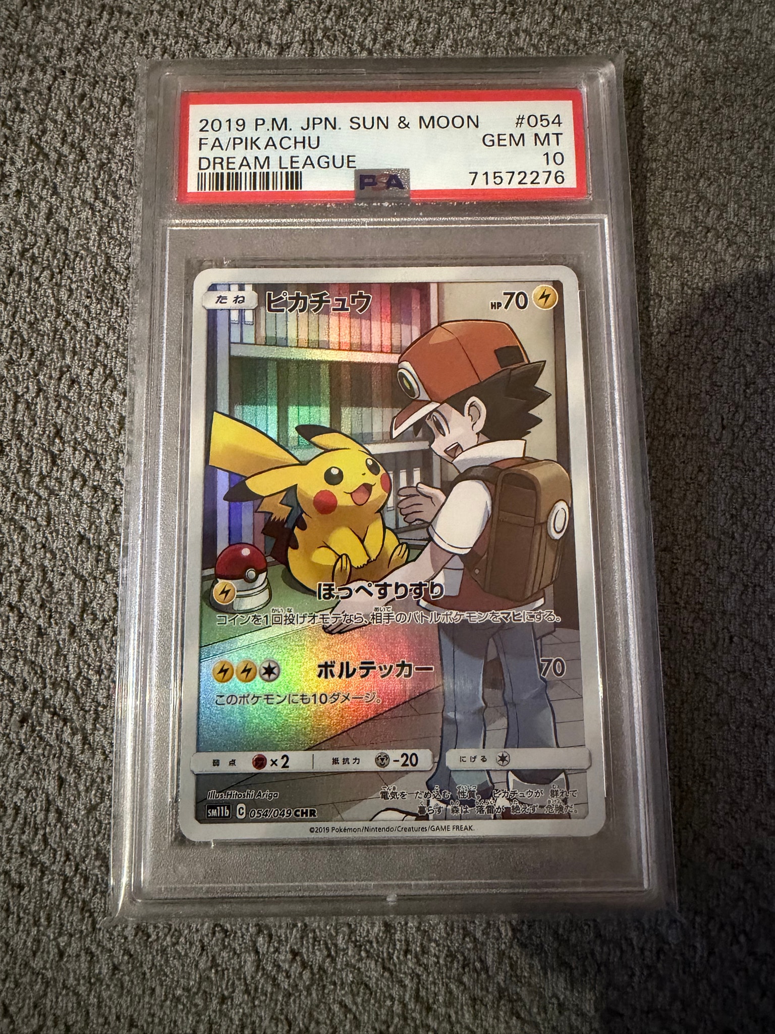 ピカチュウ CHR[sm11b 054/049](強化拡張パック「ドリームリーグ