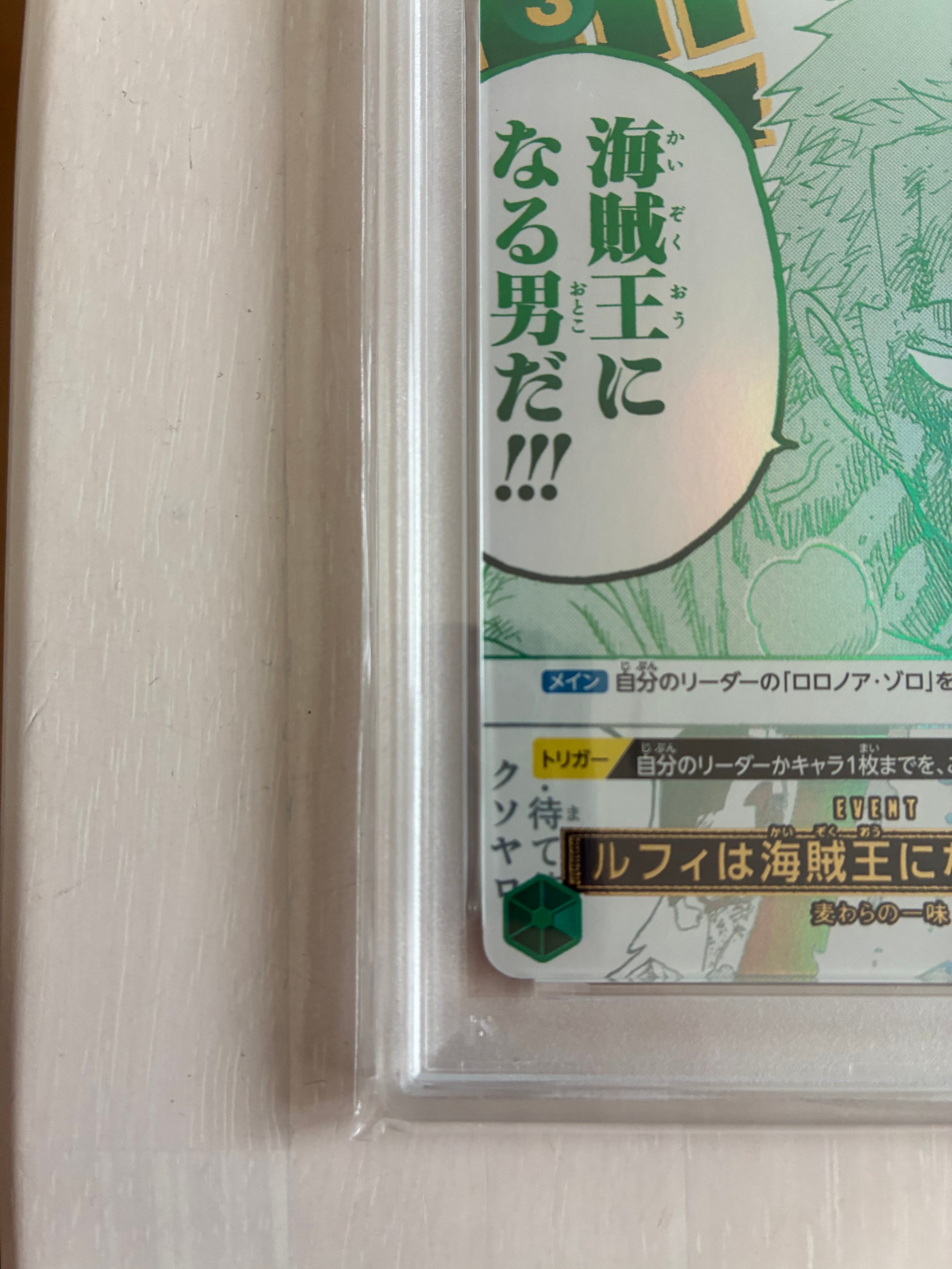 PSA10】ルフィは海賊王になる男だ!!! R [OP12-039](プロモーション
