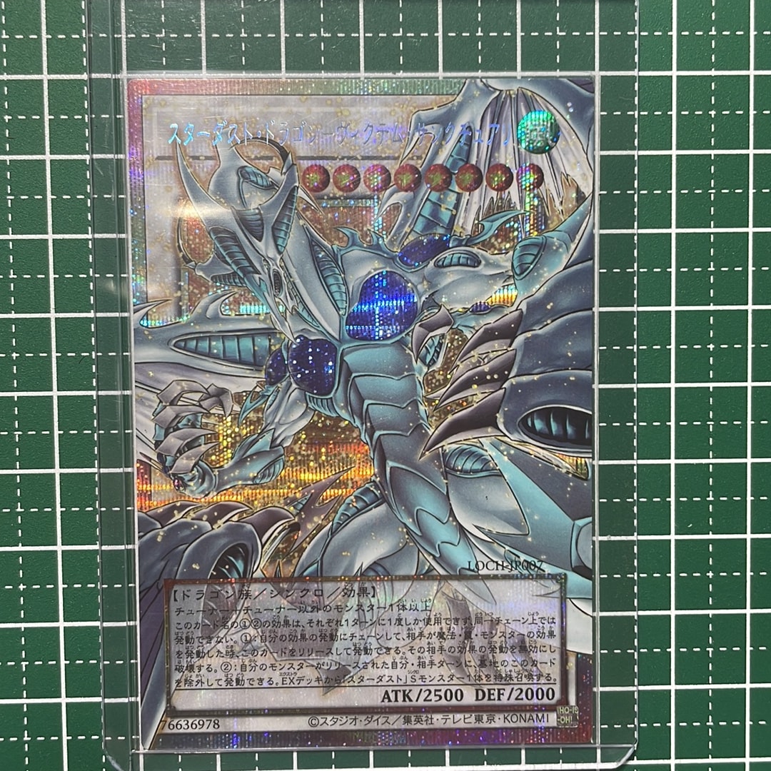 PSA10】スターダスト・ドラゴン-ヴィクテム・サンクチュアリ PSE