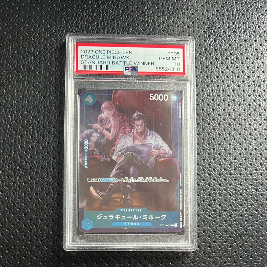 ジュラキュール・ミホーク C-P [ST03-005] (スタンダードバトル 優勝記念品)