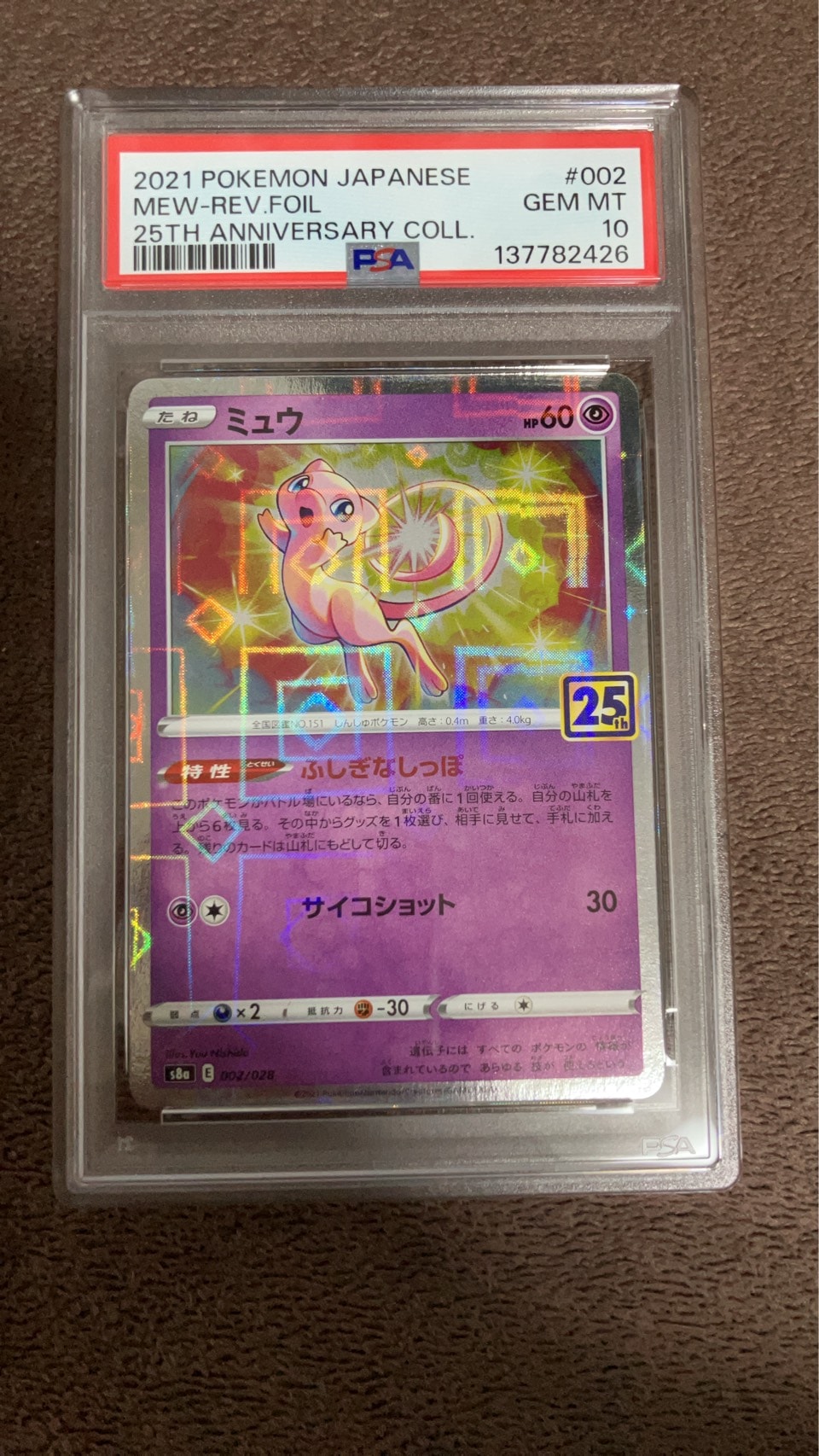 PSA10】ミュウ: ミラー [s8a 002/028](拡張パック「25th