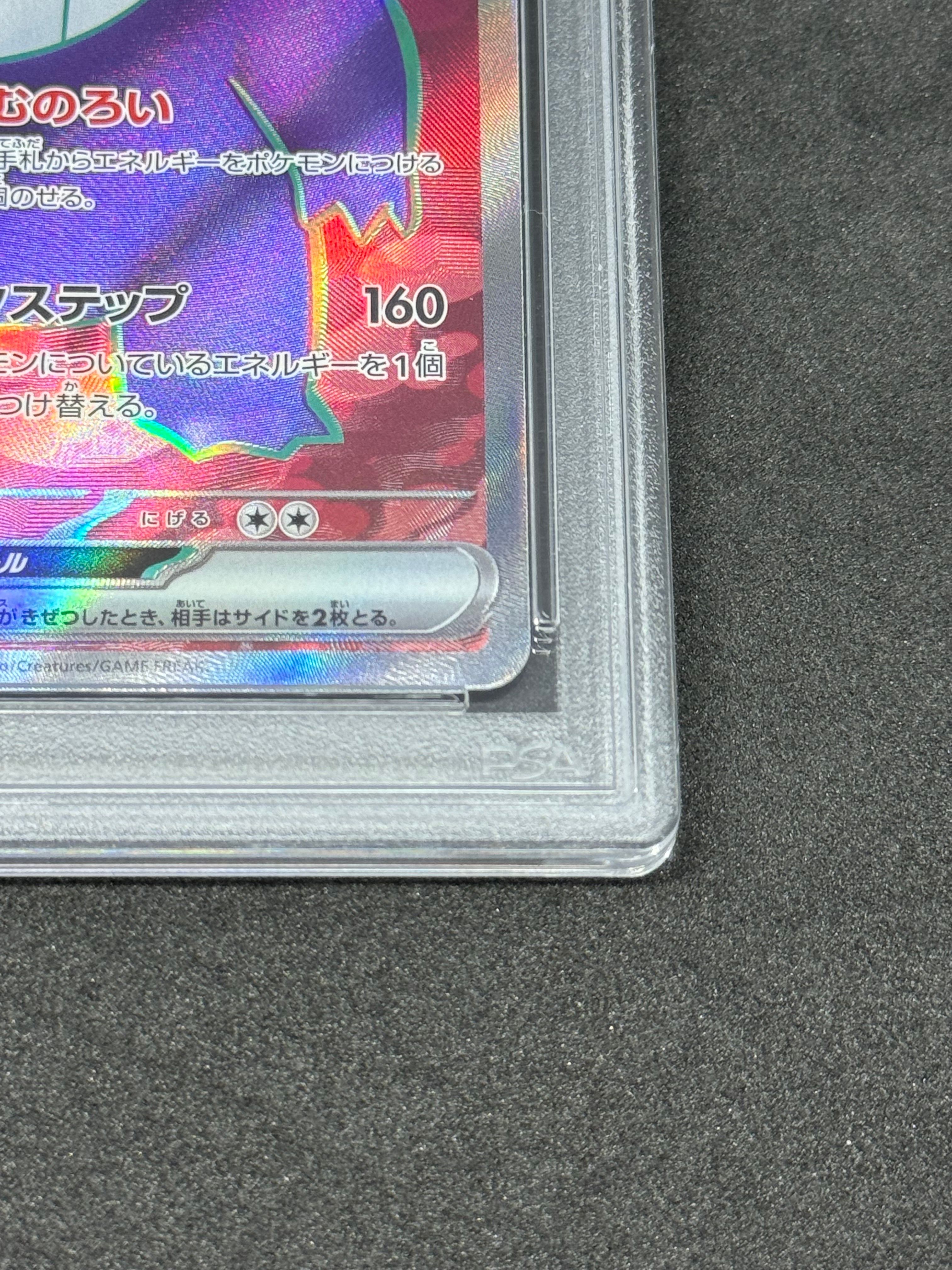 ゲンガーex SR [SV5K 088/071](拡張パック「ワイルドフォース」) 大得価