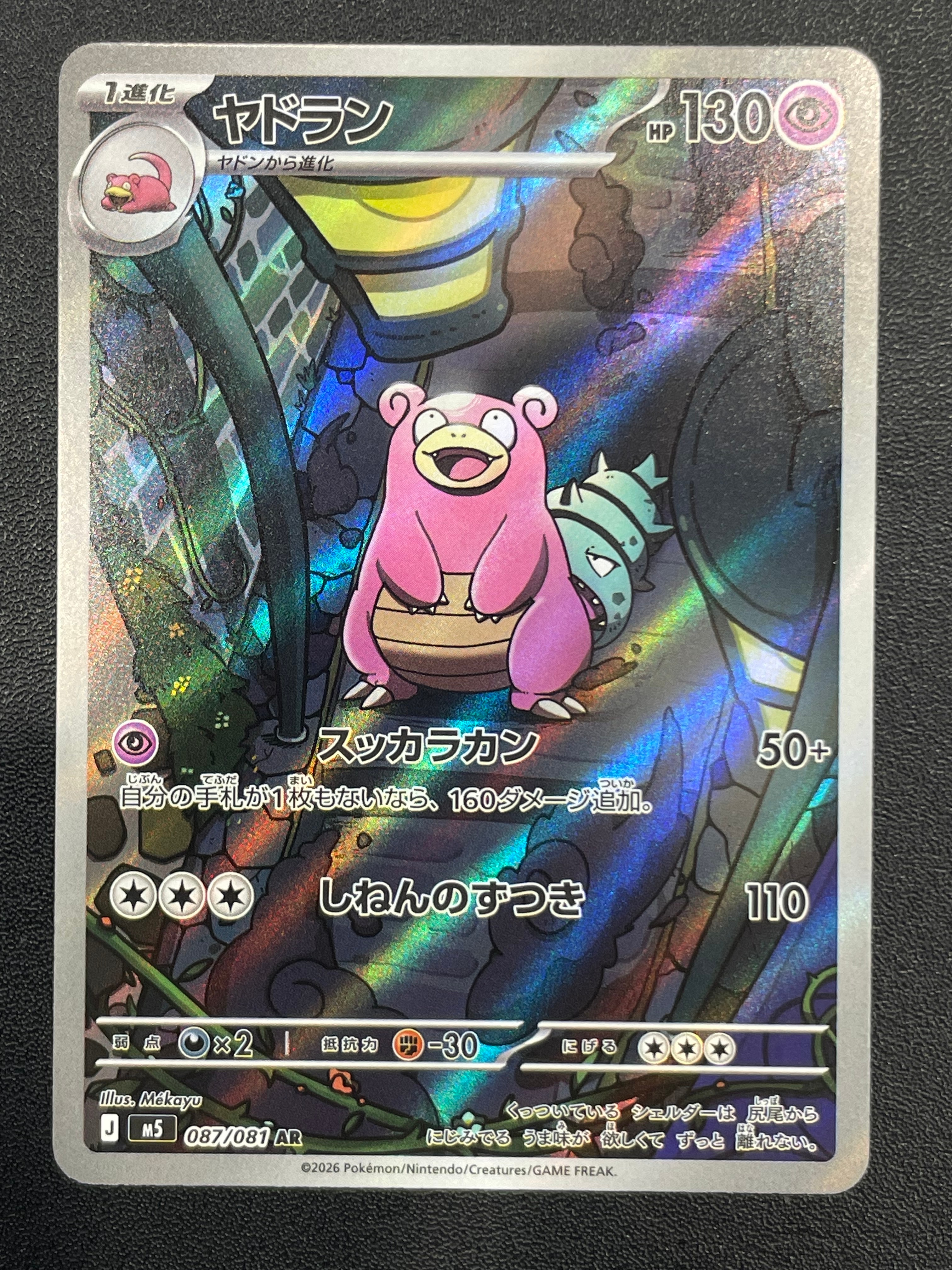 ピカチュウ C [SM4A 015/050](拡張パック「超次元の暴獣」)の新品/中古