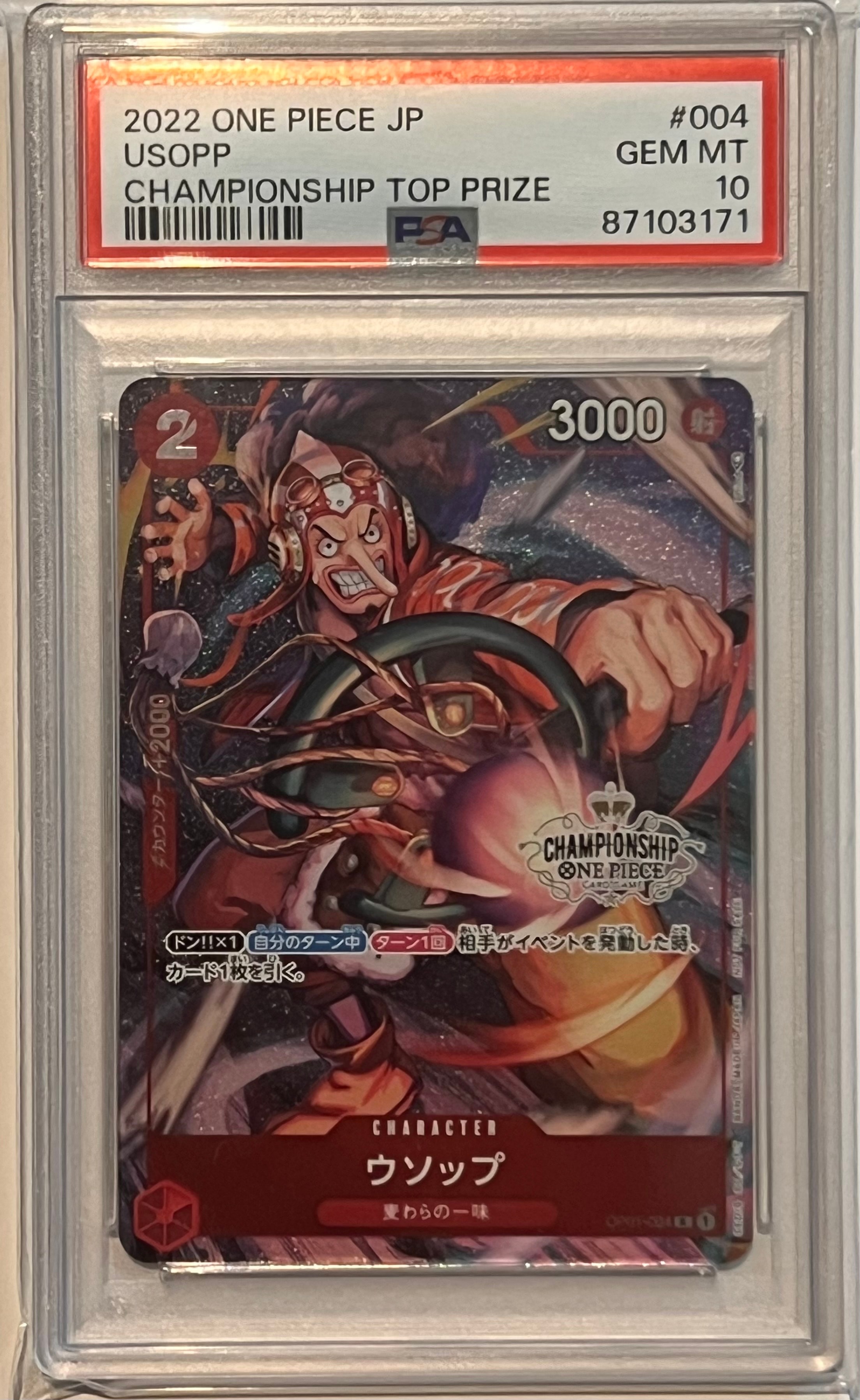 ウソップ R-P [OP01-004] (チャンピオンシップ ベスト32)の新品/中古
