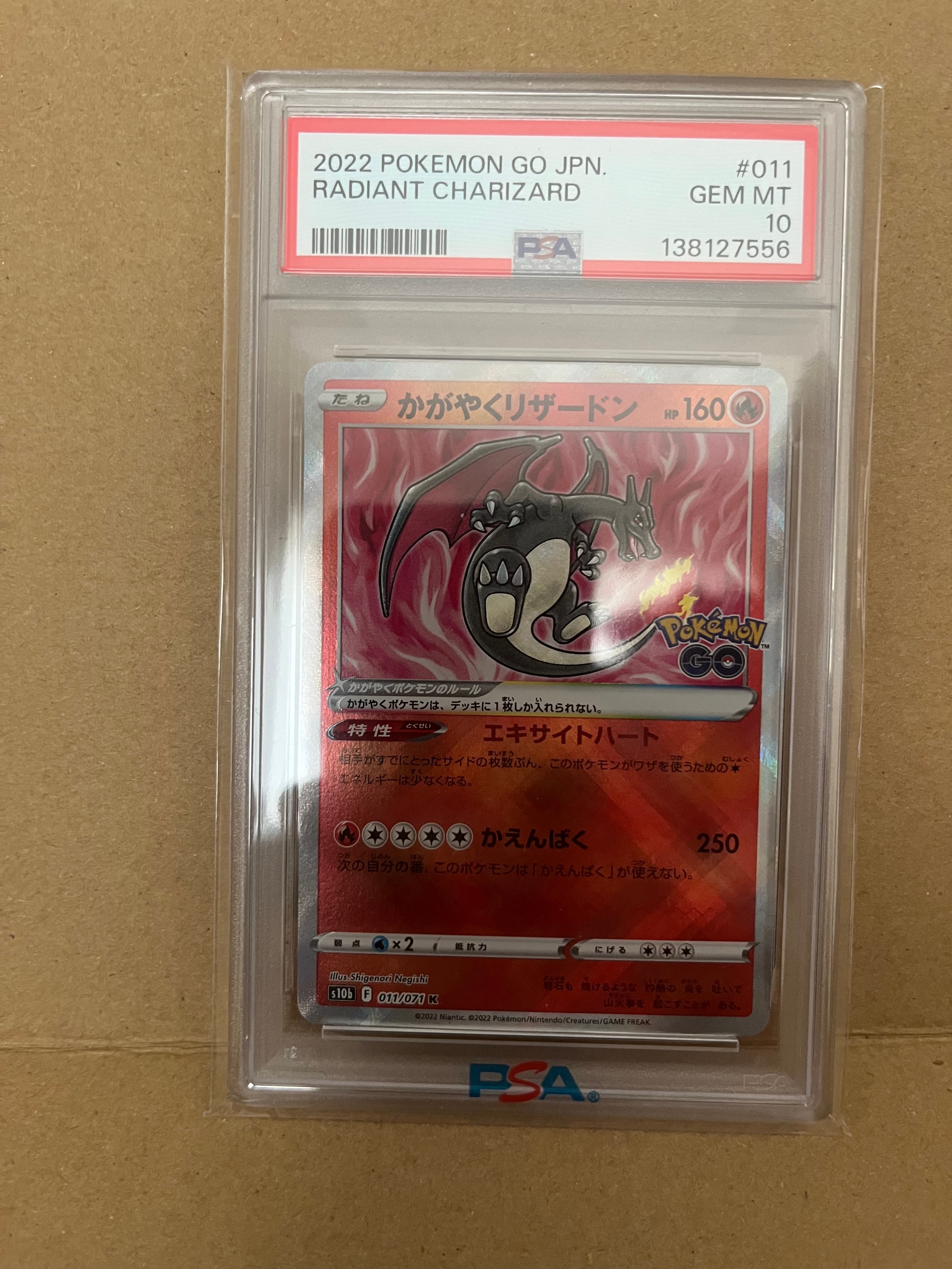 かがやくリザードン K[S10b 011/071](強化拡張パック「Pokemon GO」)