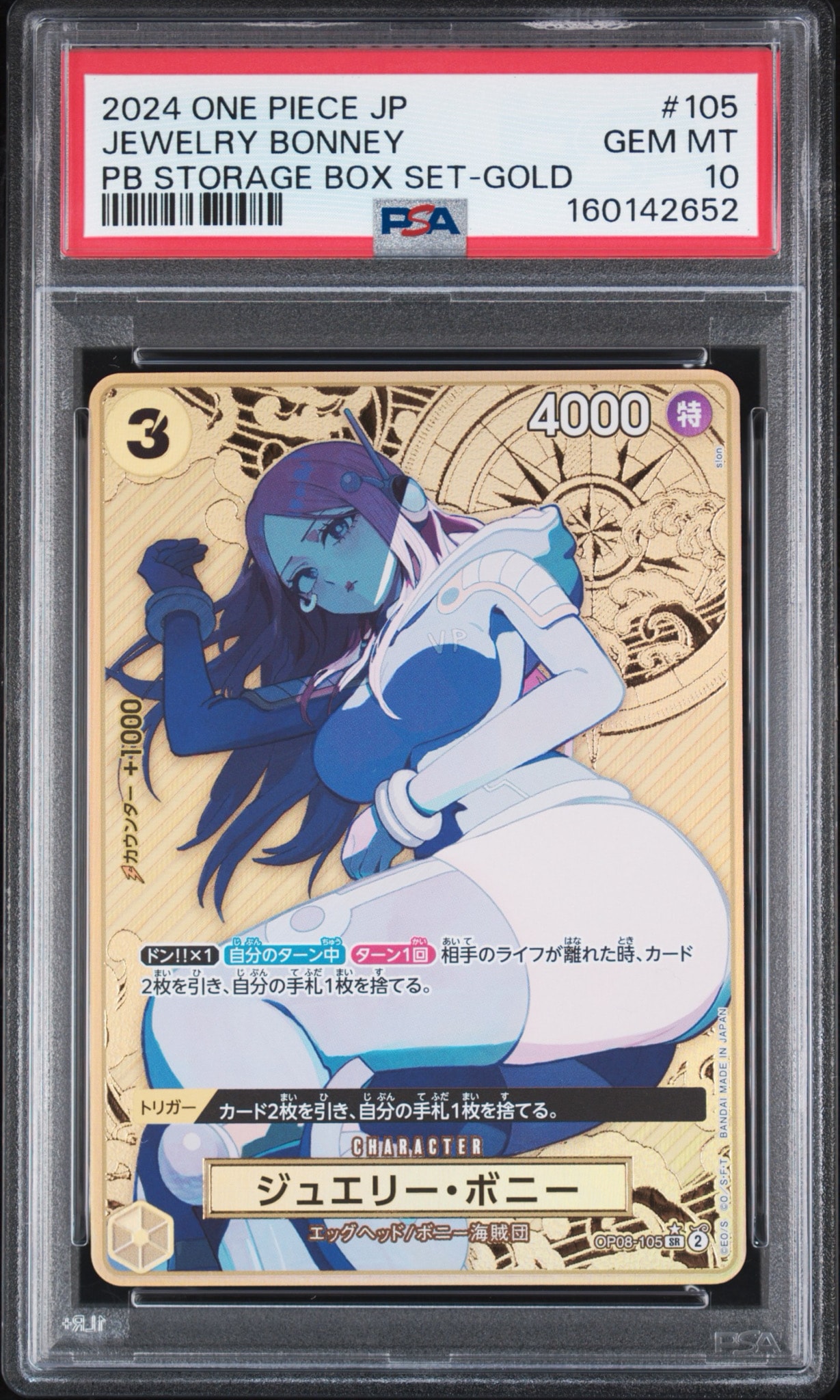 PSA10】ジュエリー・ボニー SR-P [OP08-105](プレミアムブースター