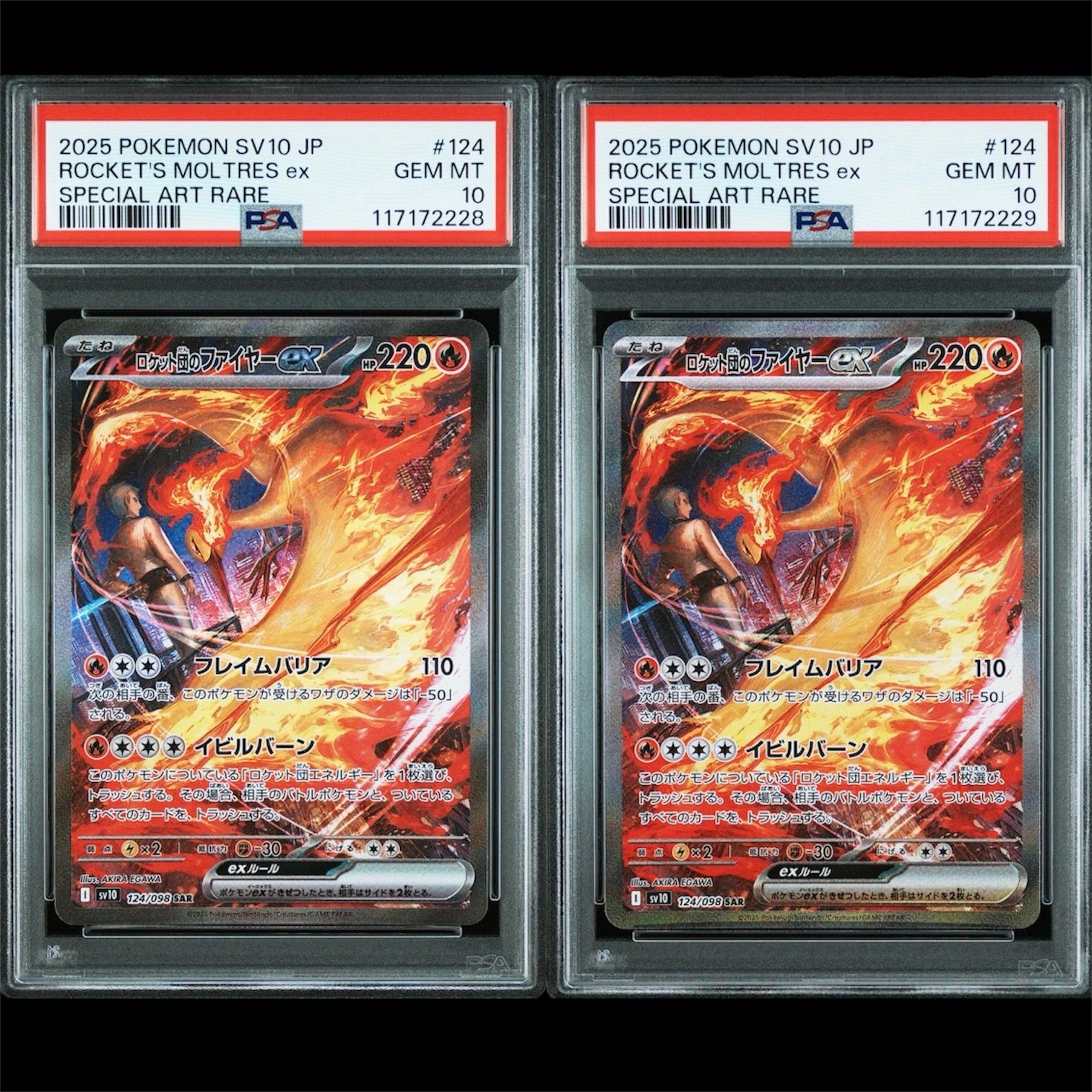 ロケット団のファイヤーex SAR [SV10 124/098](拡張パック「ロケット団の栄光」)