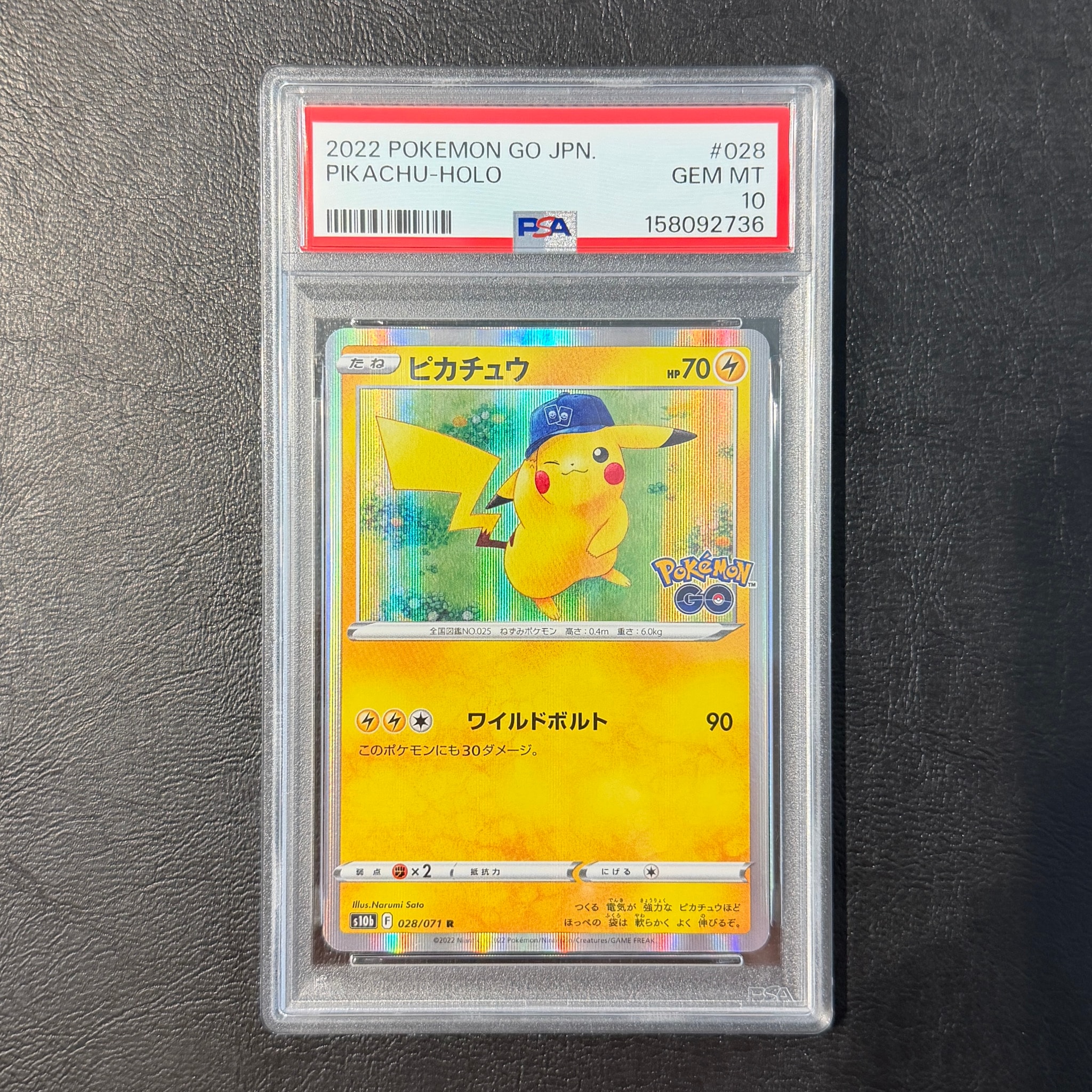 ピカチュウ R[s10b 028/071](強化拡張パック「Pokemon GO」)通販・買取