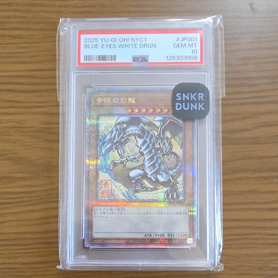 青眼の白龍 25th SE [NYC1-JP001](遊戯王カードゲーム25周年 浮世絵風 フレーム切手セット) シングルカード