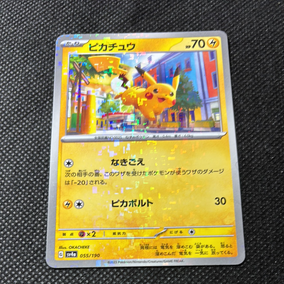 ピカチュウ :ミラー [SV4a 055/190](ハイクラスパック「シャイニートレジャーex」)