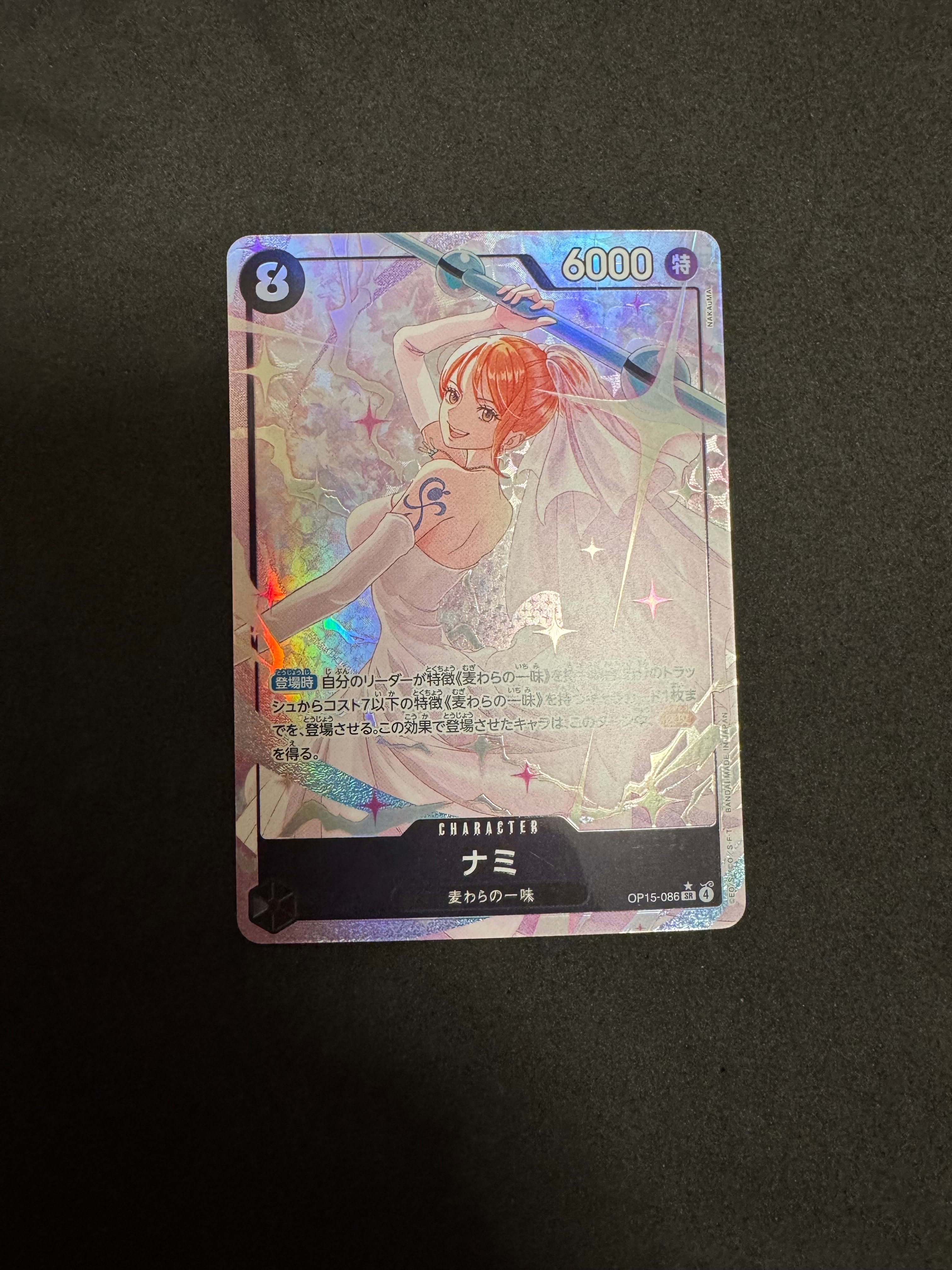 ナミ SR-P [OP15-086](ブースターパック「神の島の冒険」)