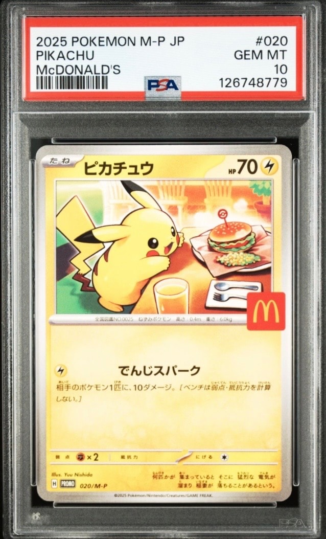 ピカチュウ P [M-P 020](プロモカードパック「マクドナルド ハッピーセット2025」)