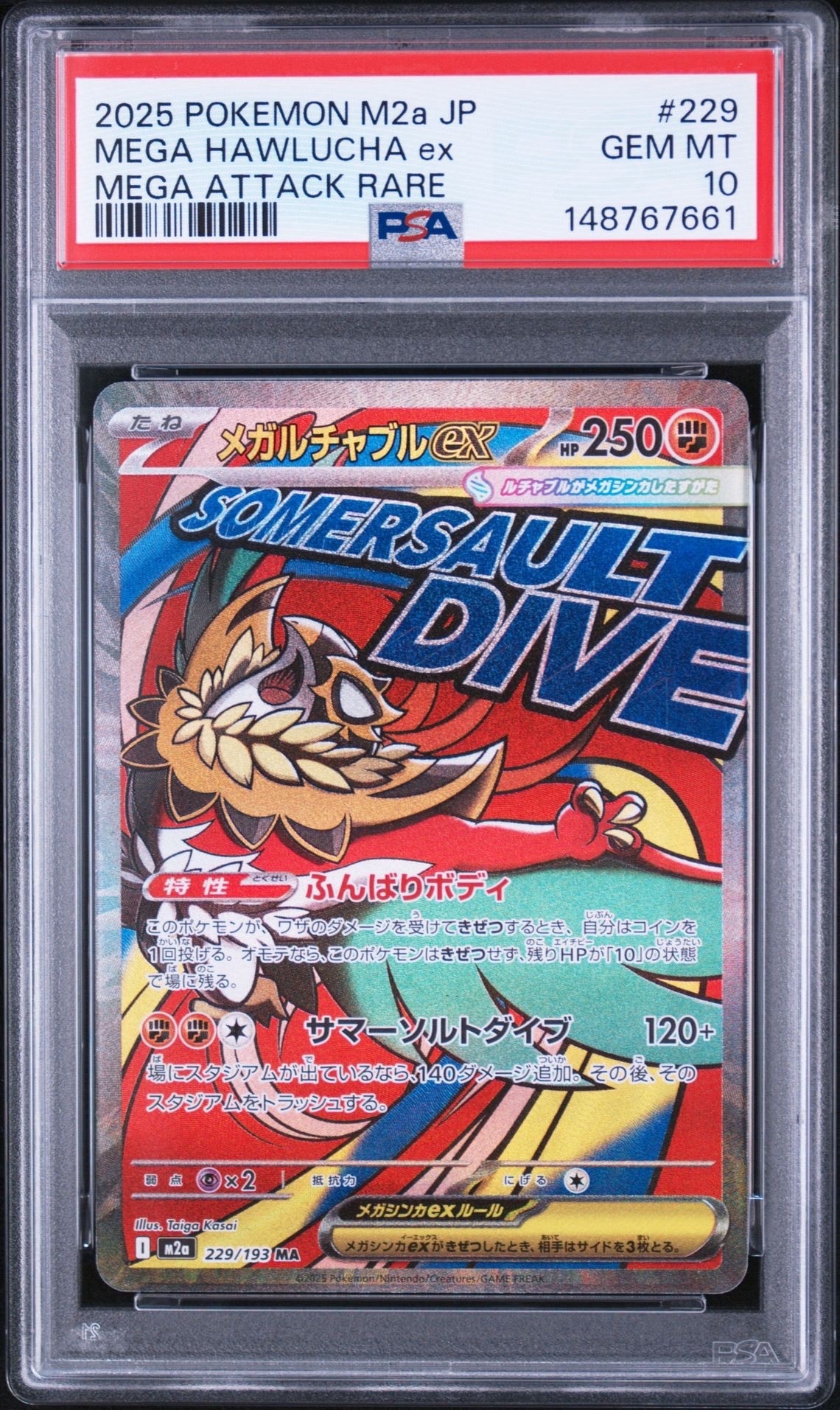 PSA10】リザードンGX [SMH 013/131](サン&ムーン「GXスタートデッキ